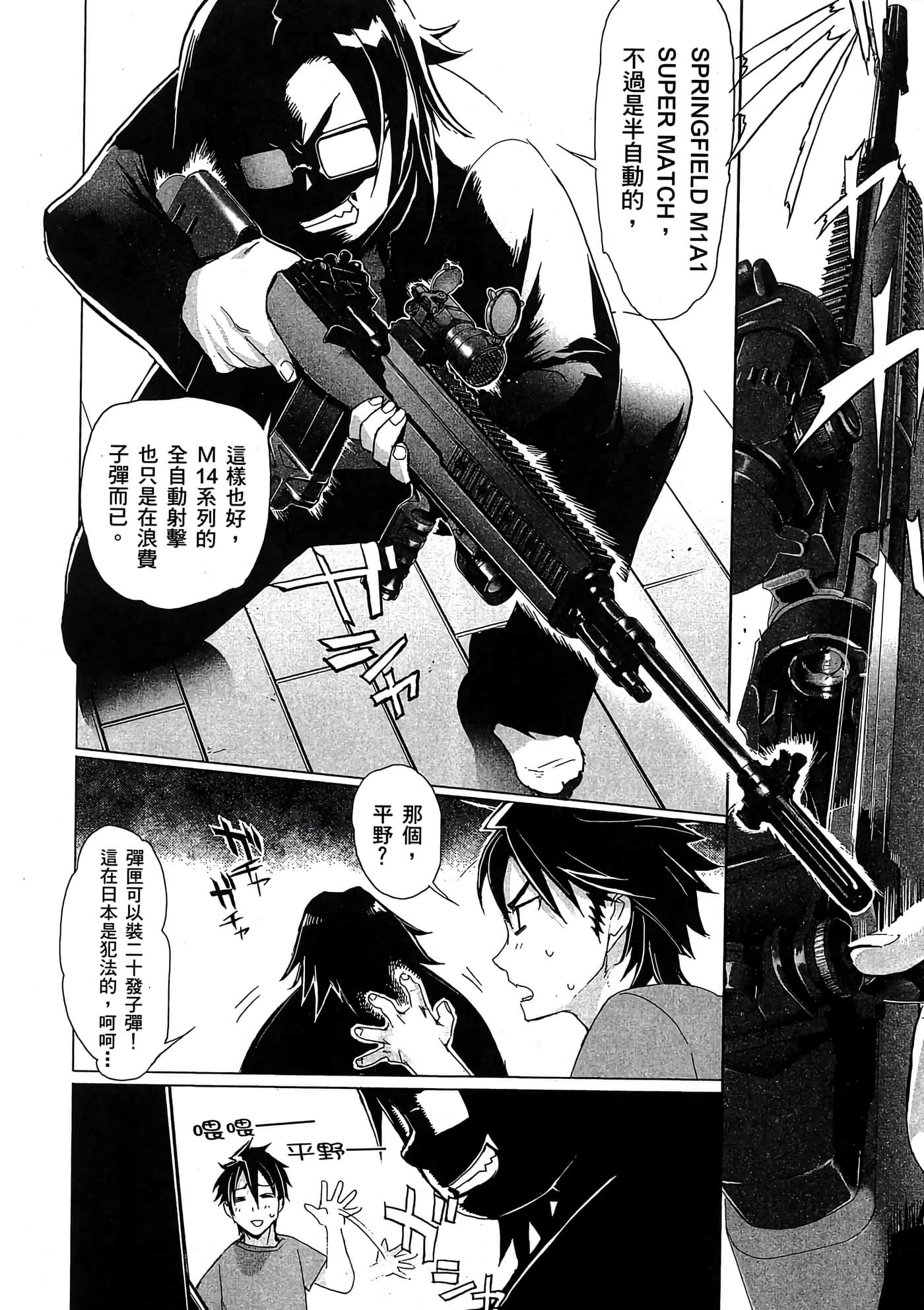 Page 81