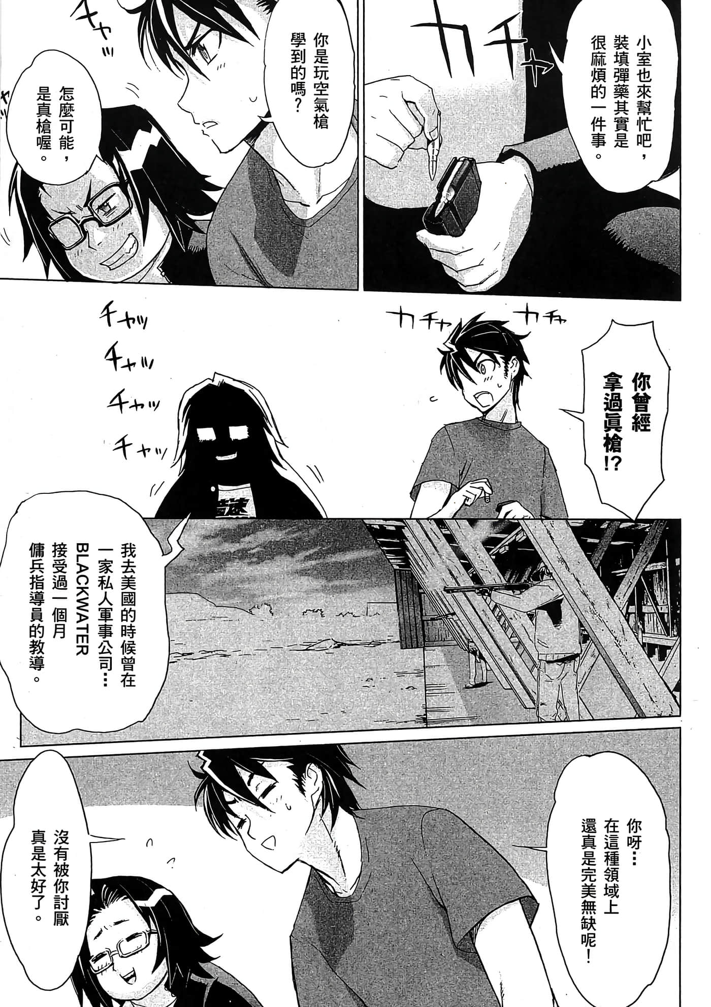 Page 84
