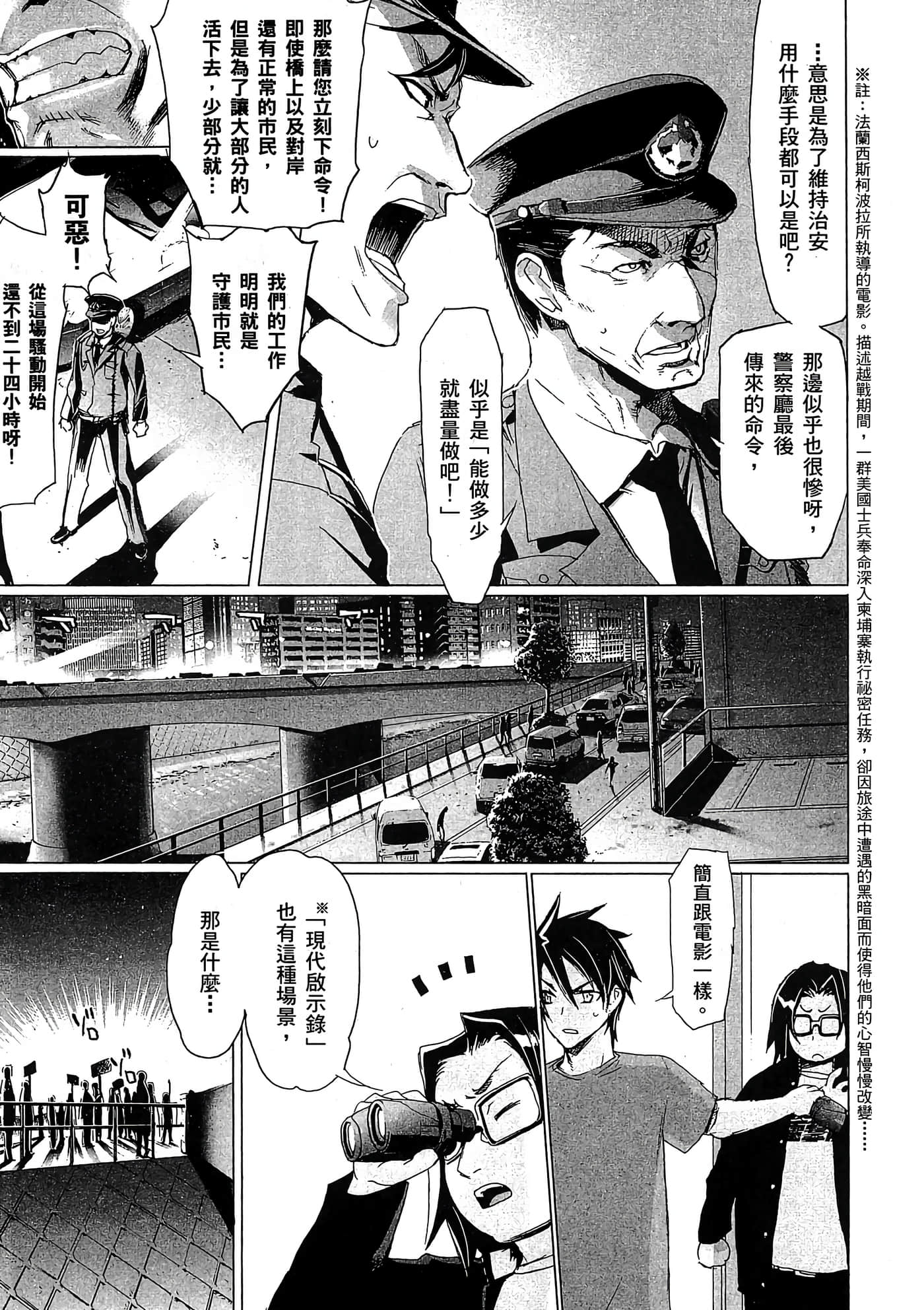 Page 88