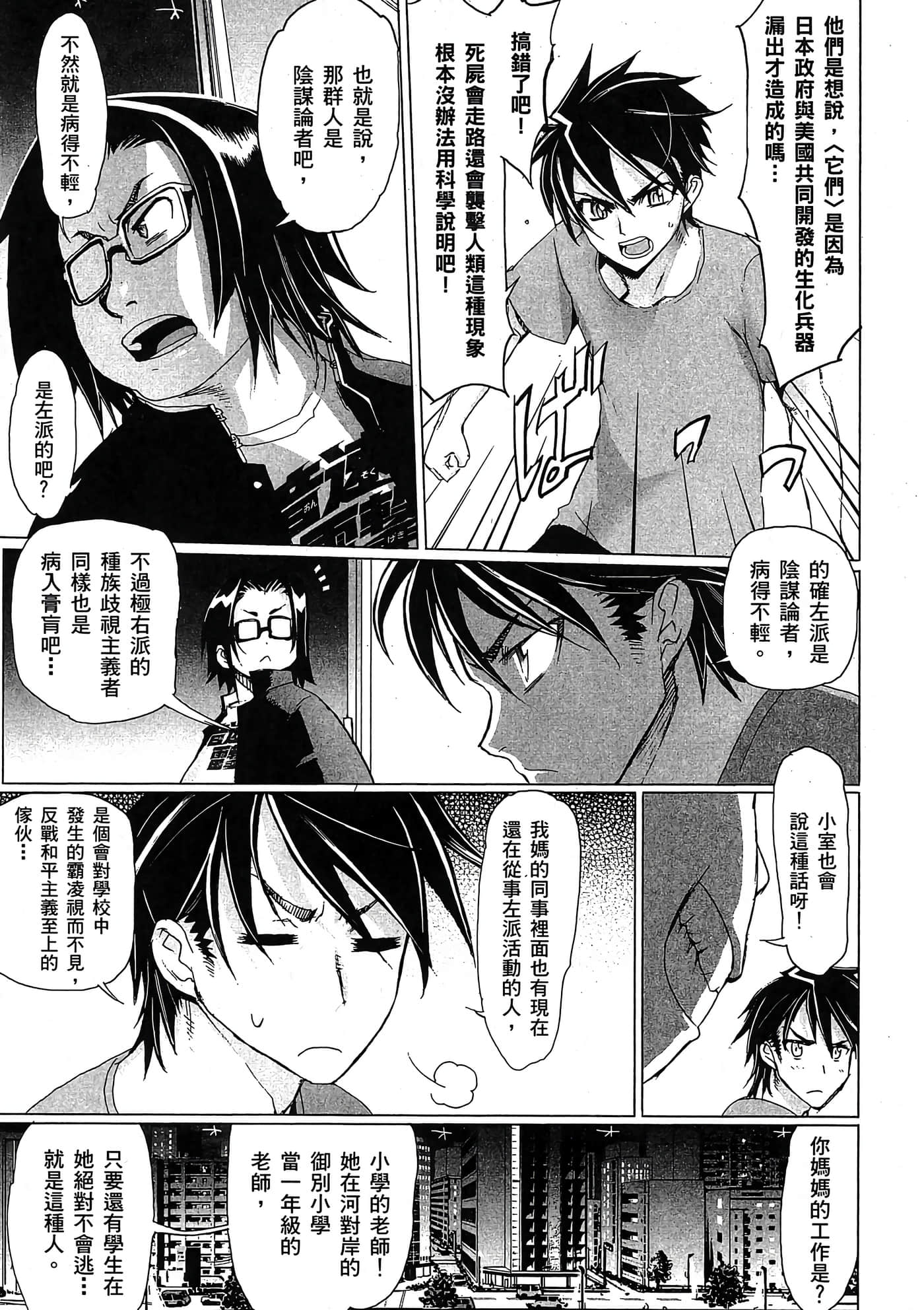 Page 90