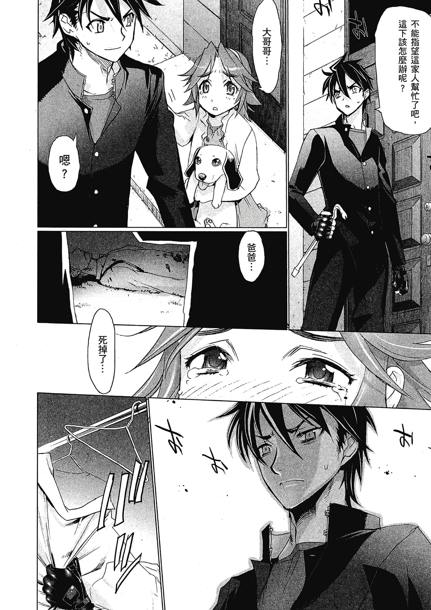 Page 141
