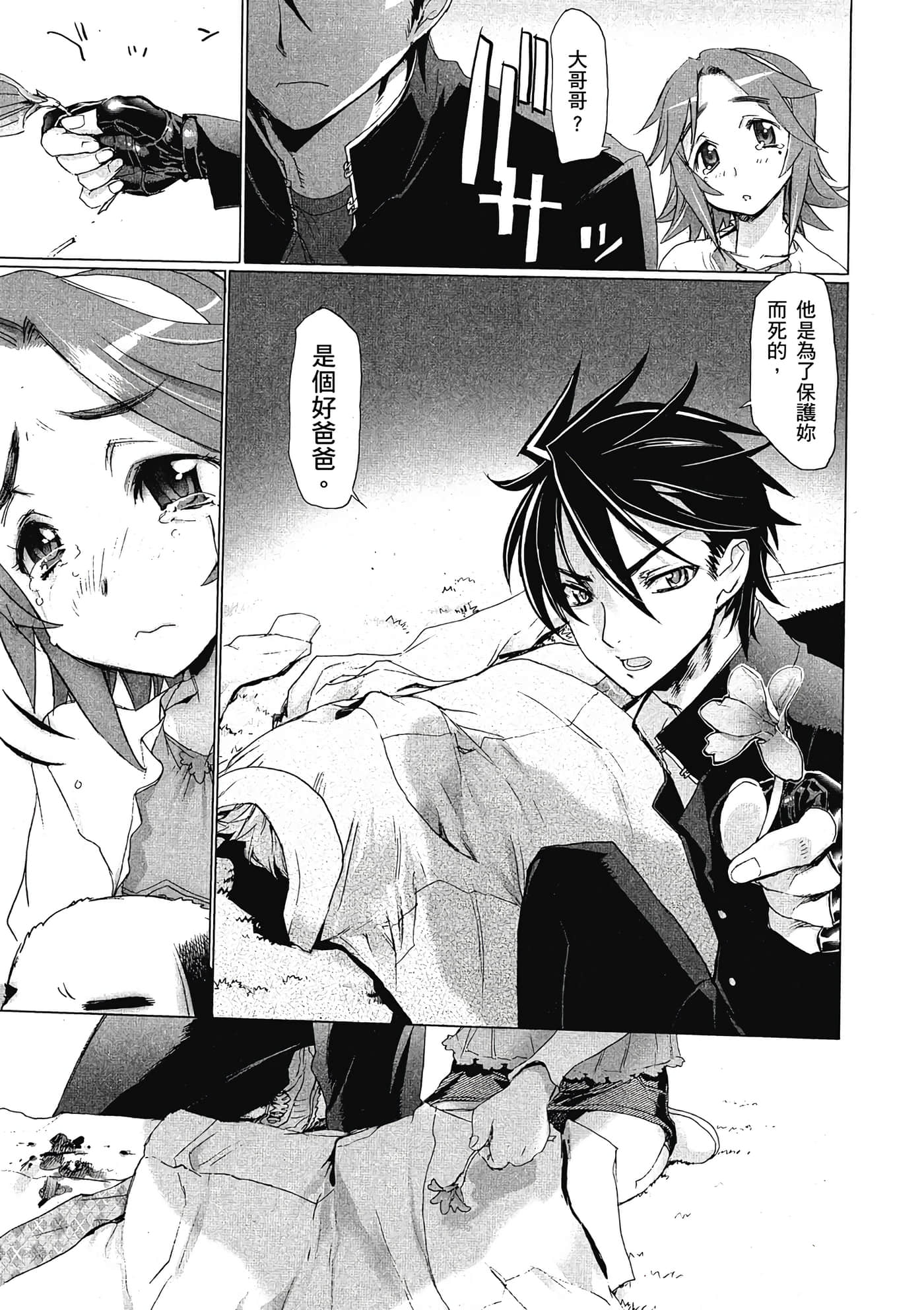 Page 142
