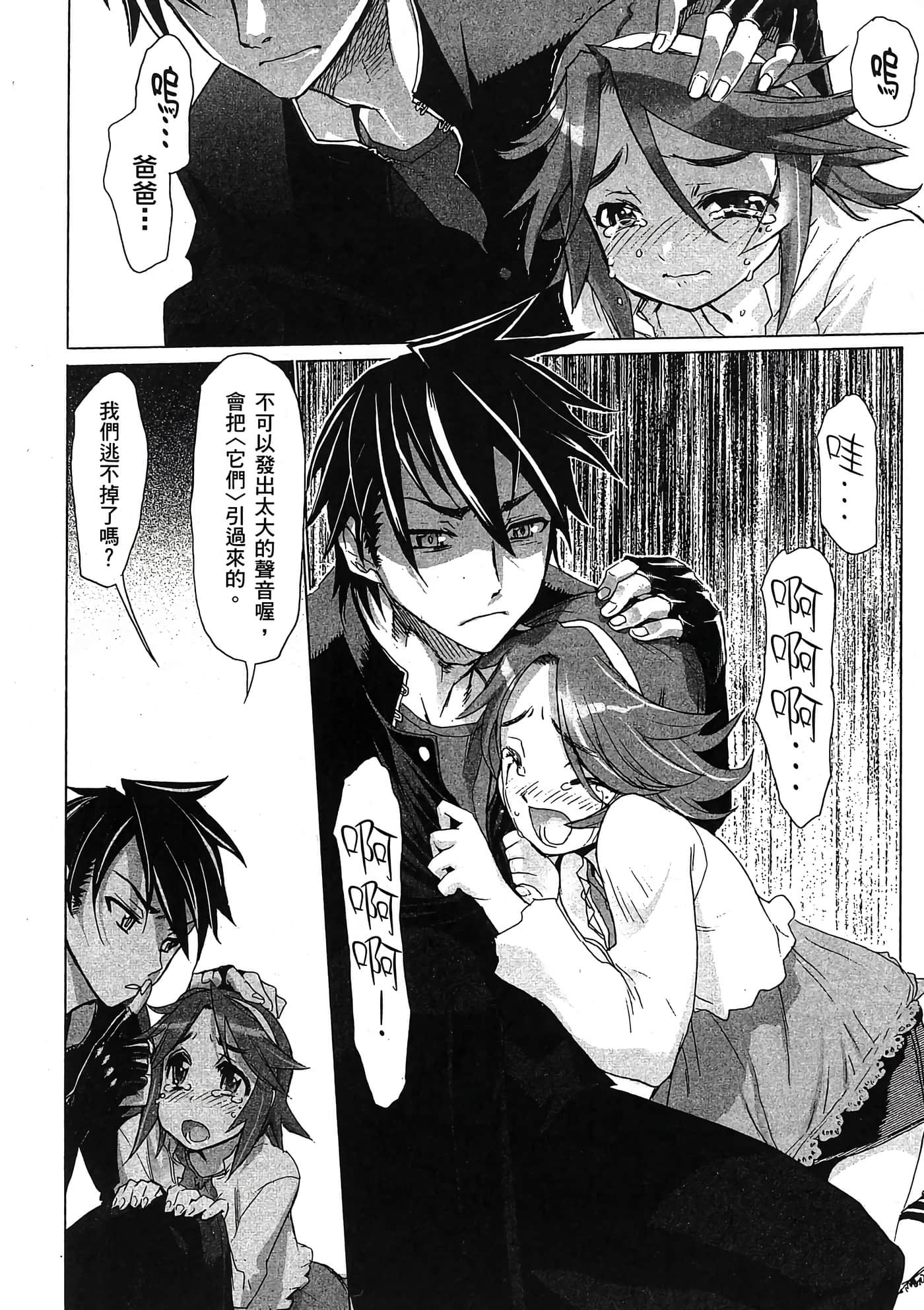 Page 143