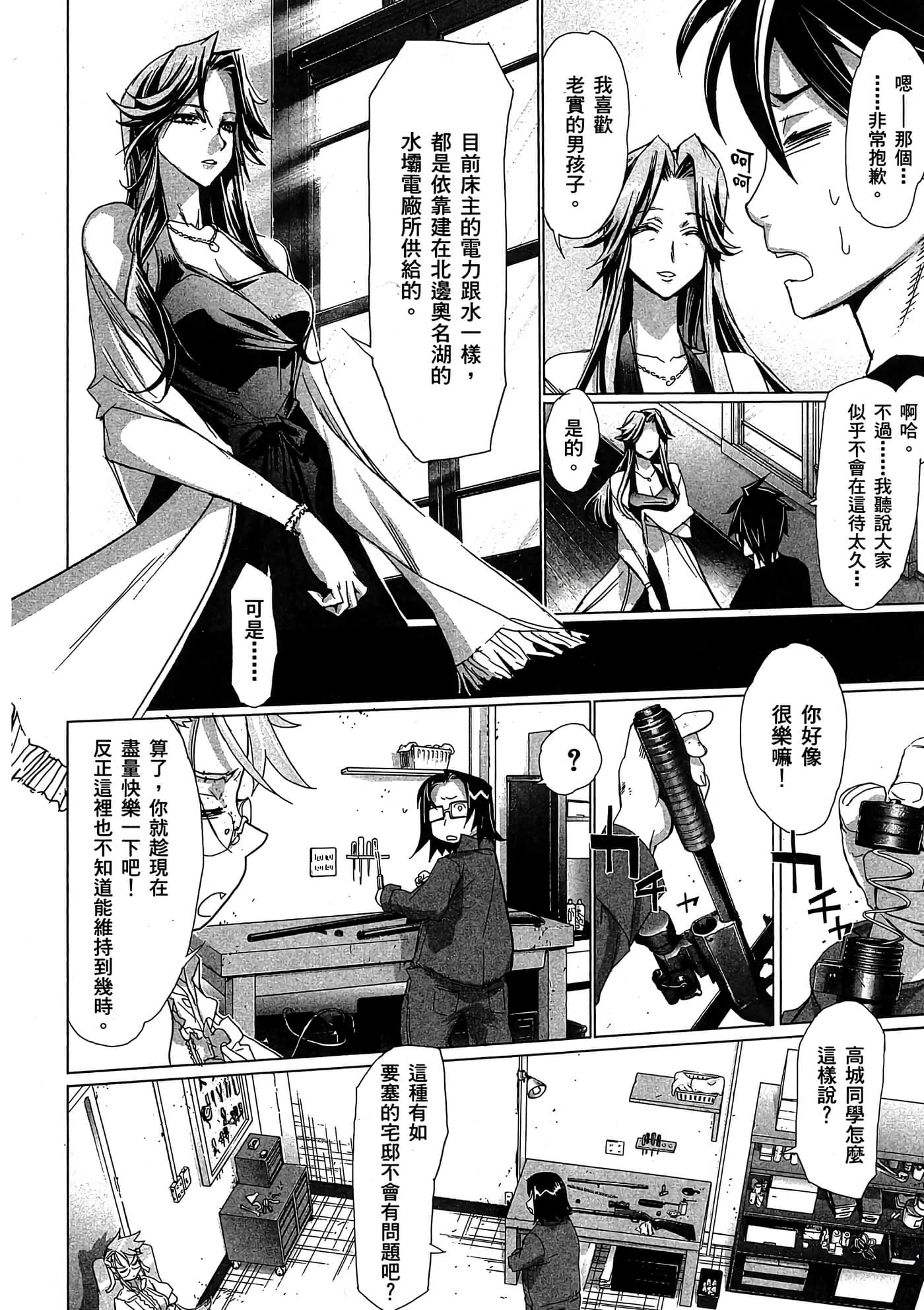 Page 67