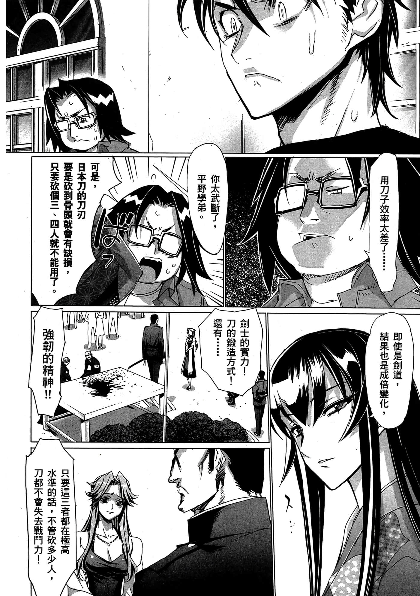 Page 89