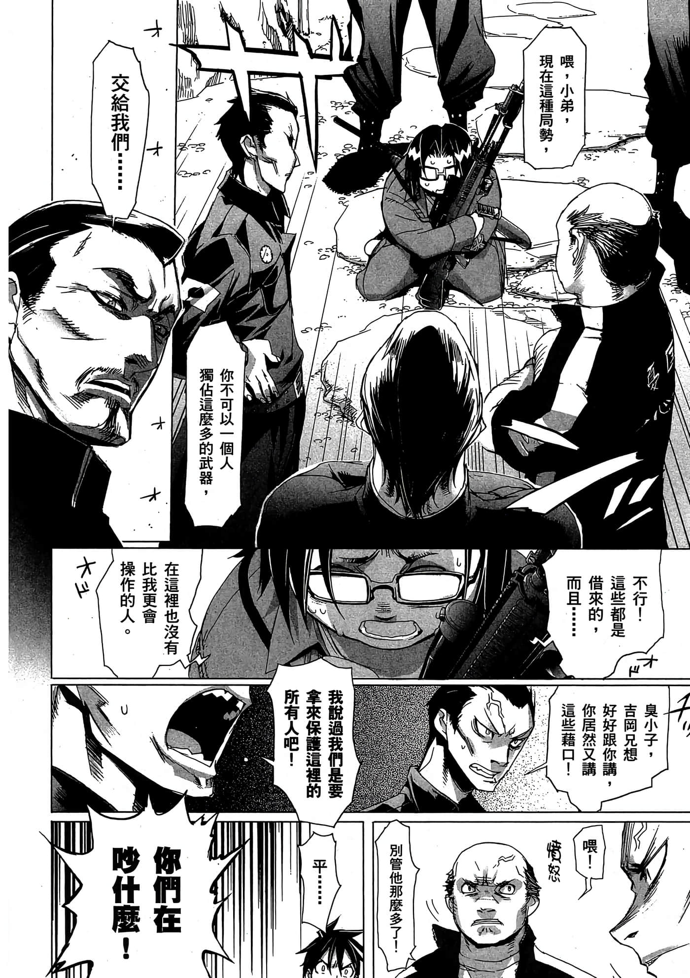 Page 101