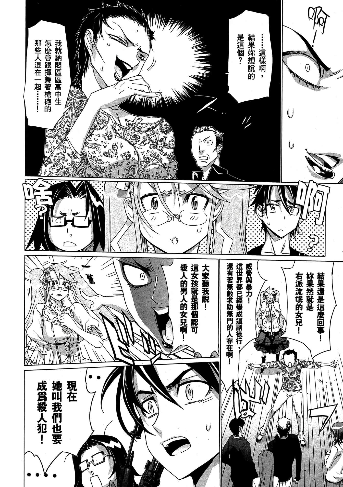 Page 133