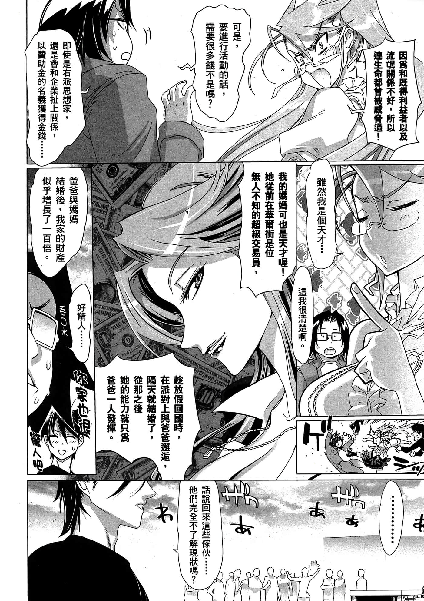 Page 137