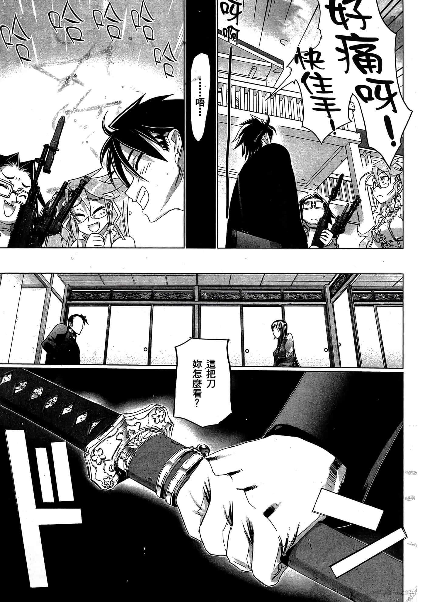 Page 142