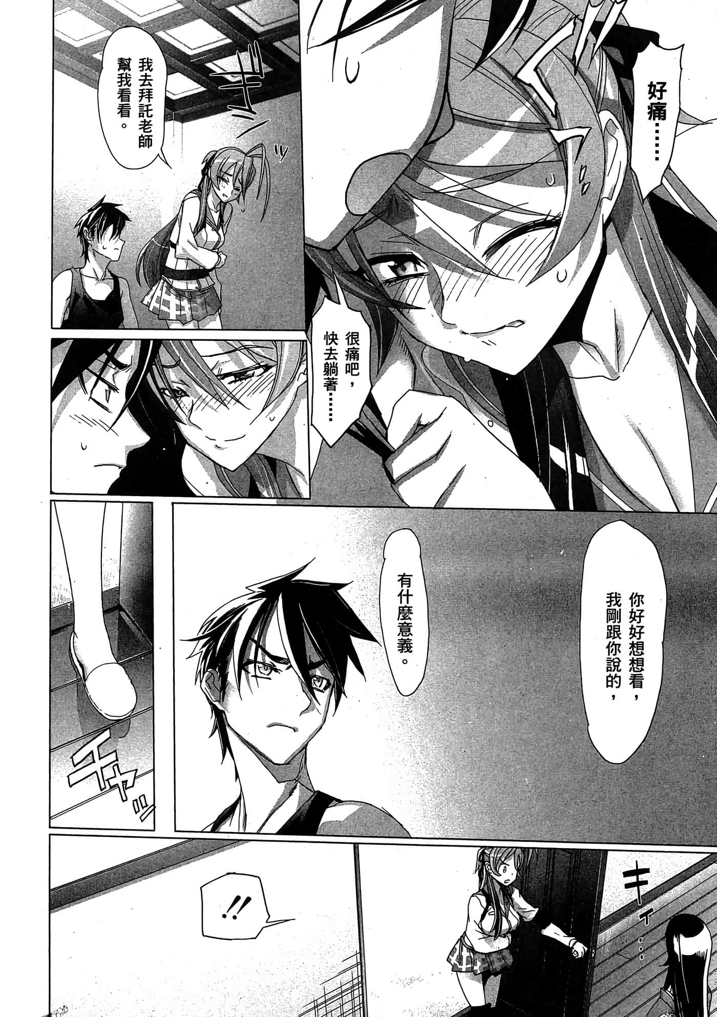 Page 157