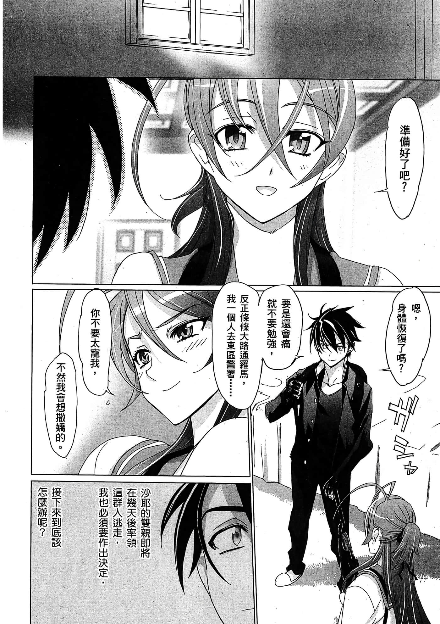 Page 37