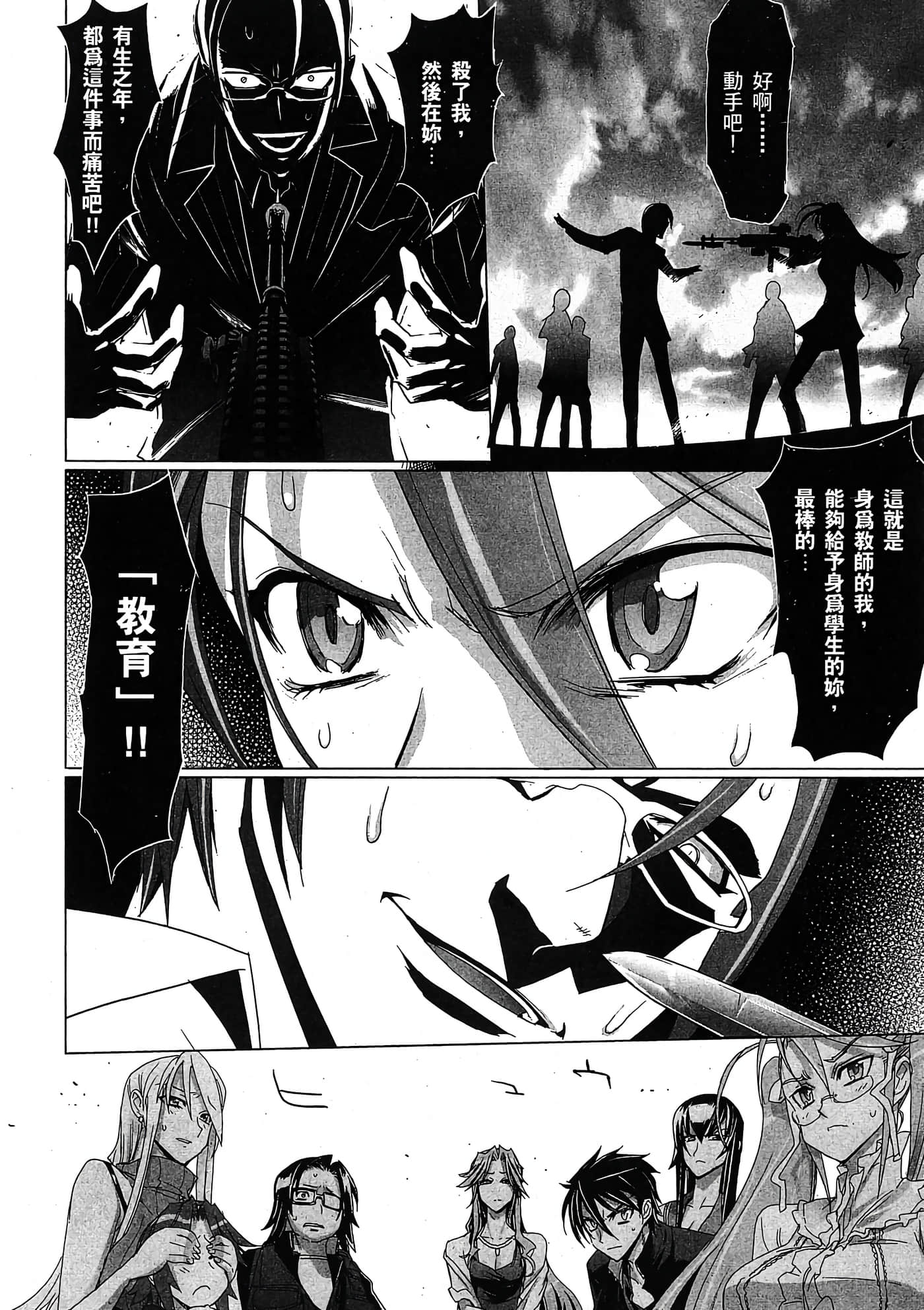 Page 57