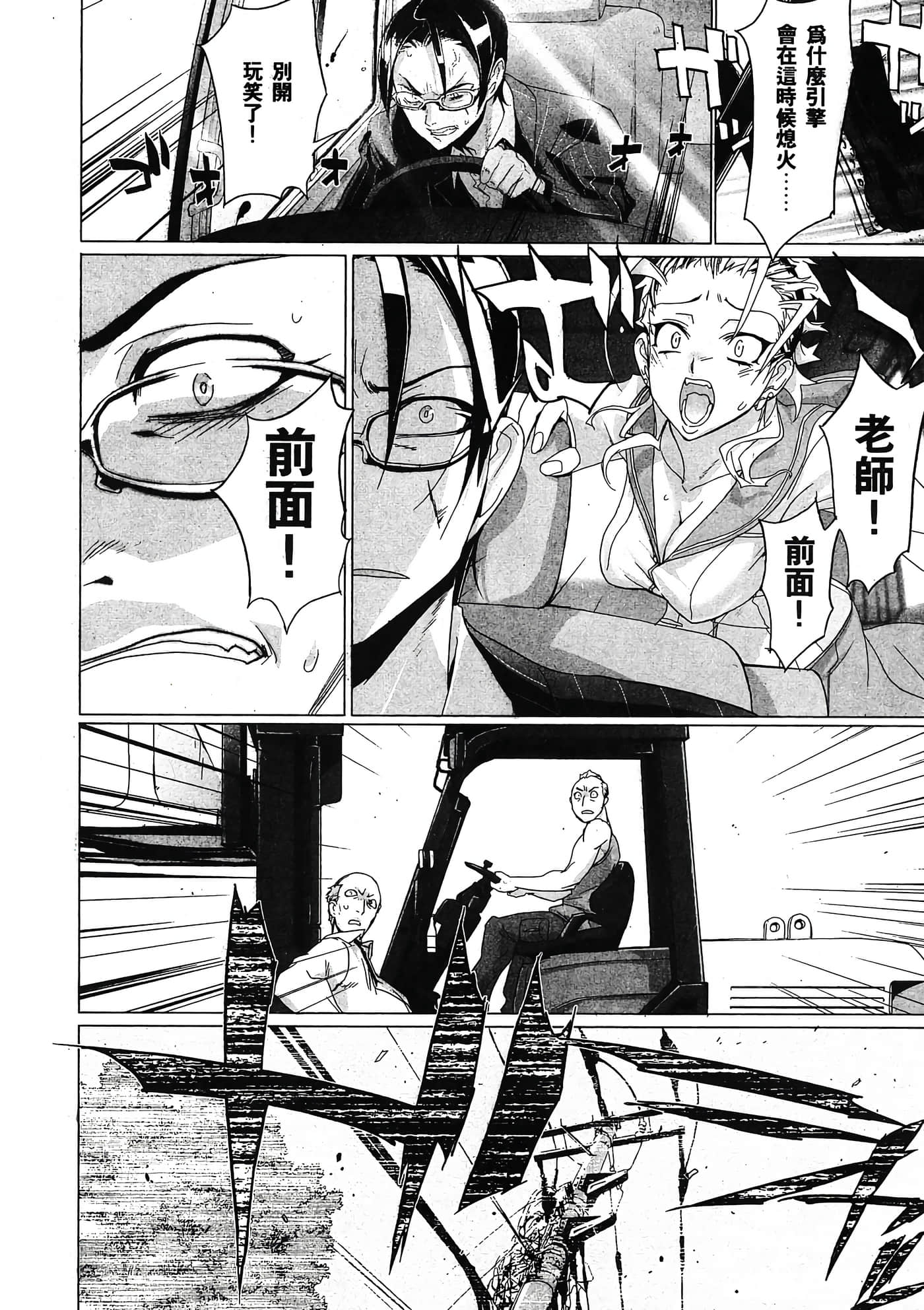 Page 71
