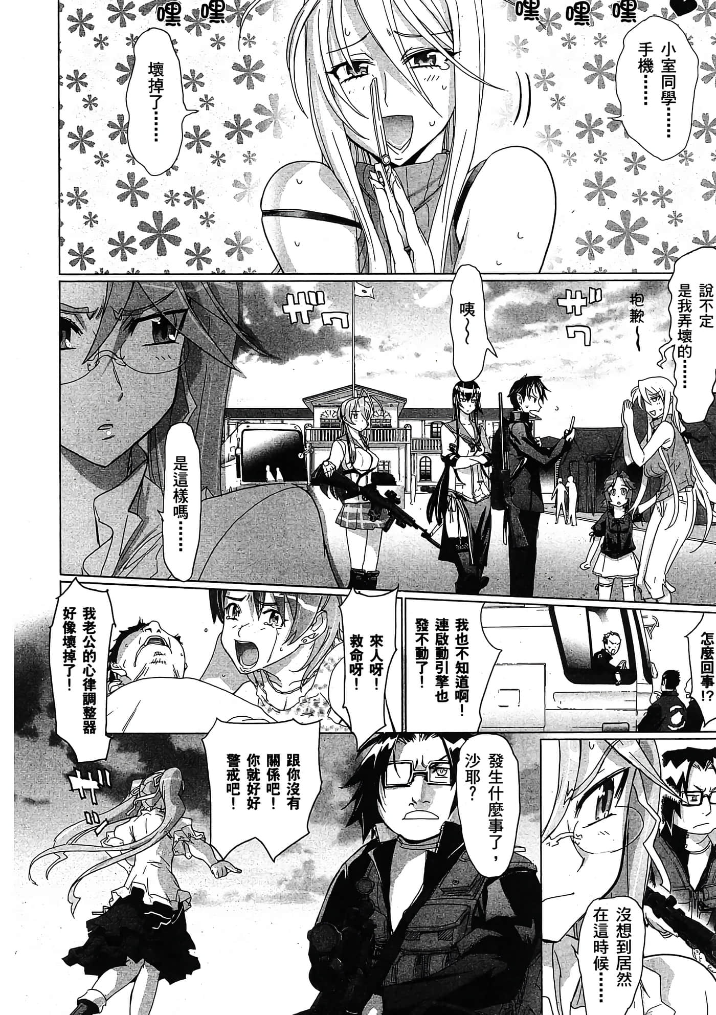 Page 77