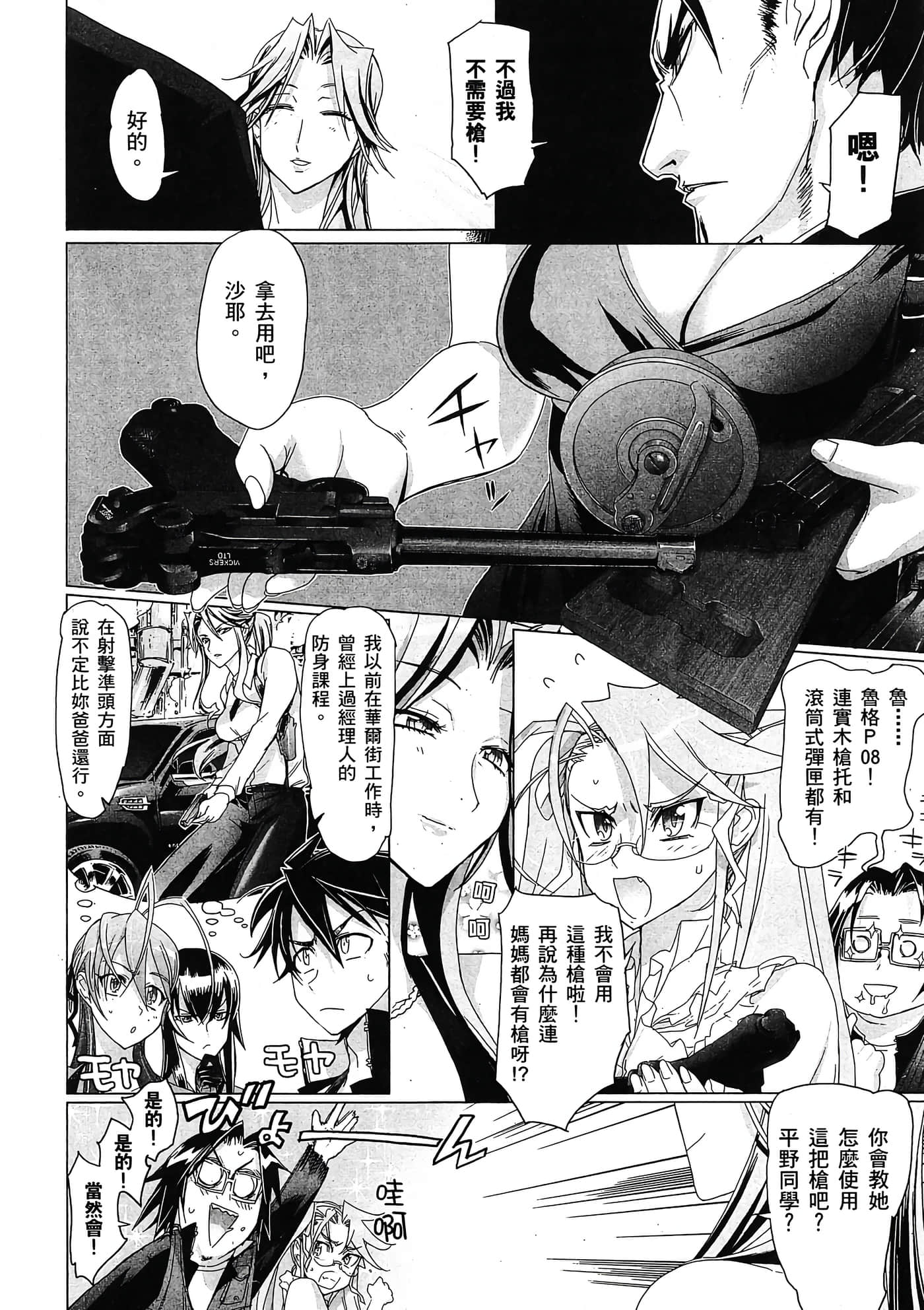 Page 85