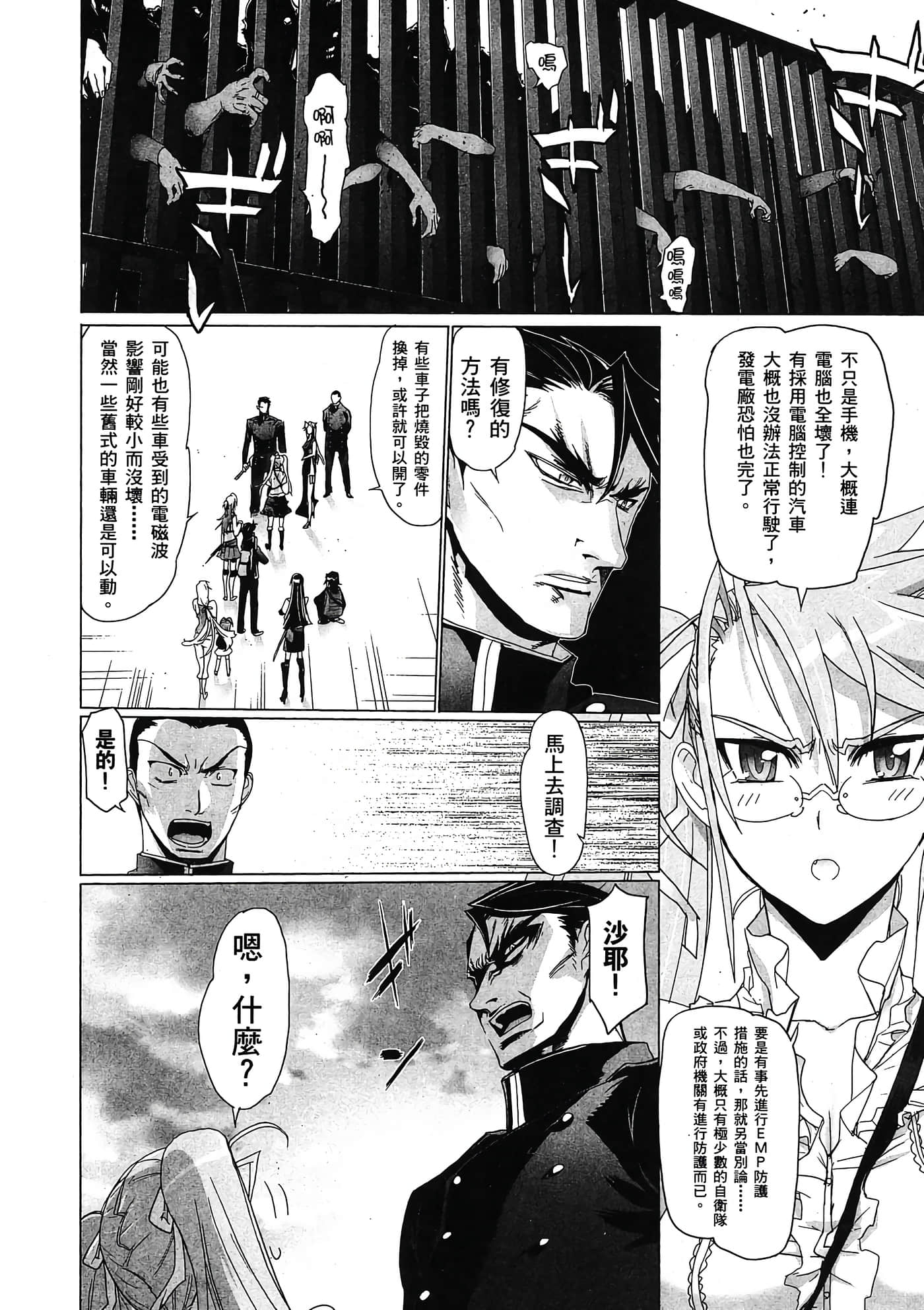 Page 87