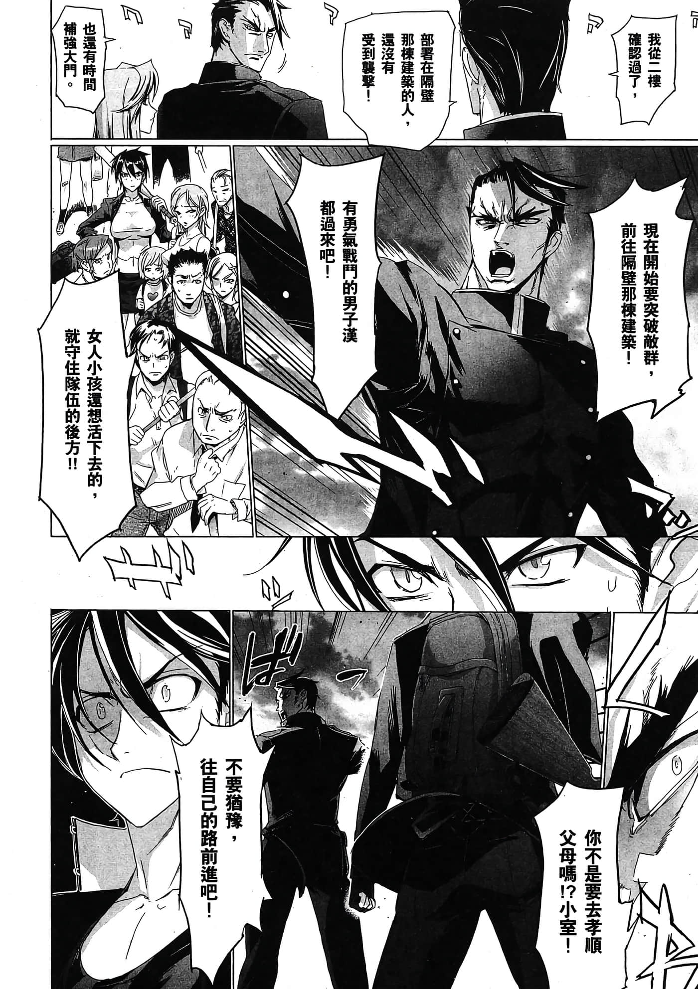 Page 93