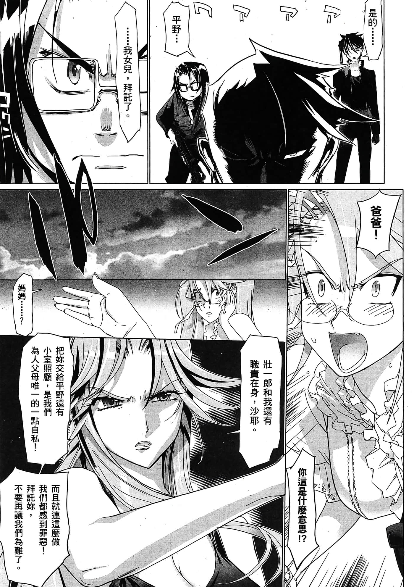 Page 94
