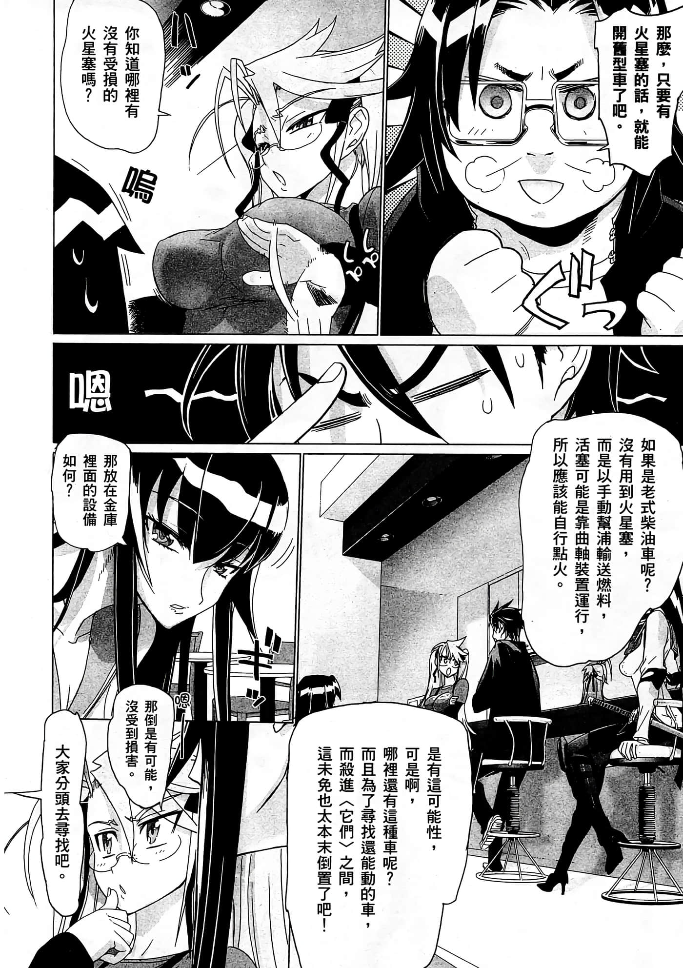 Page 51