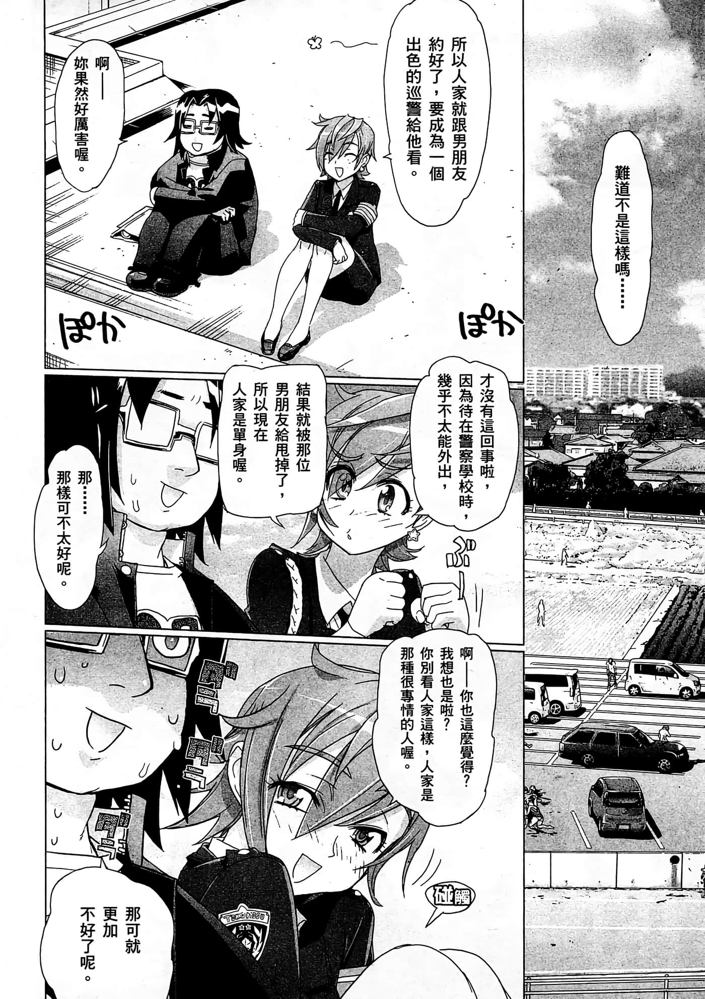 Page 61