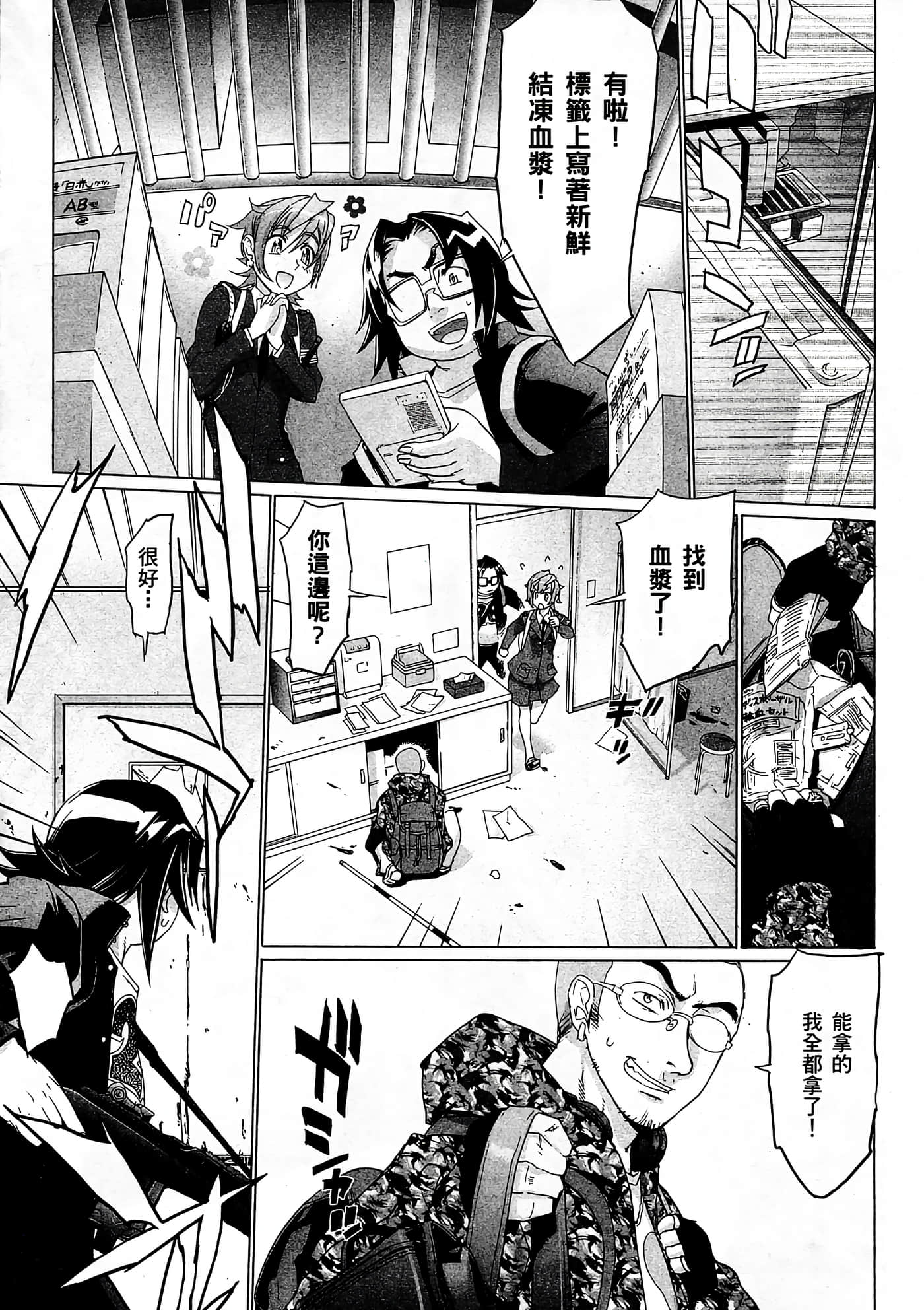 Page 84