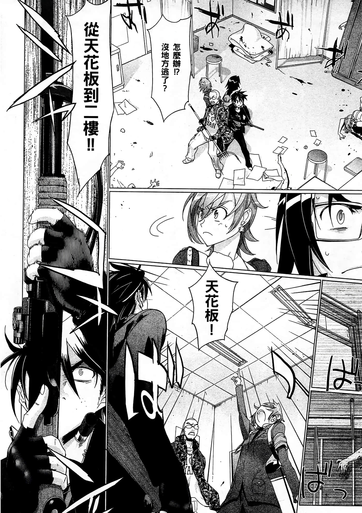 Page 87
