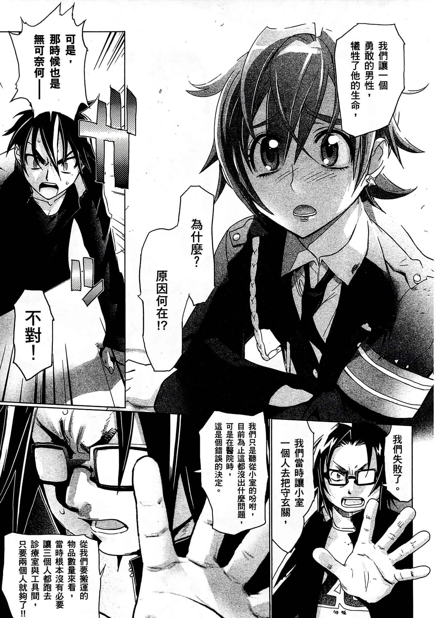 Page 104