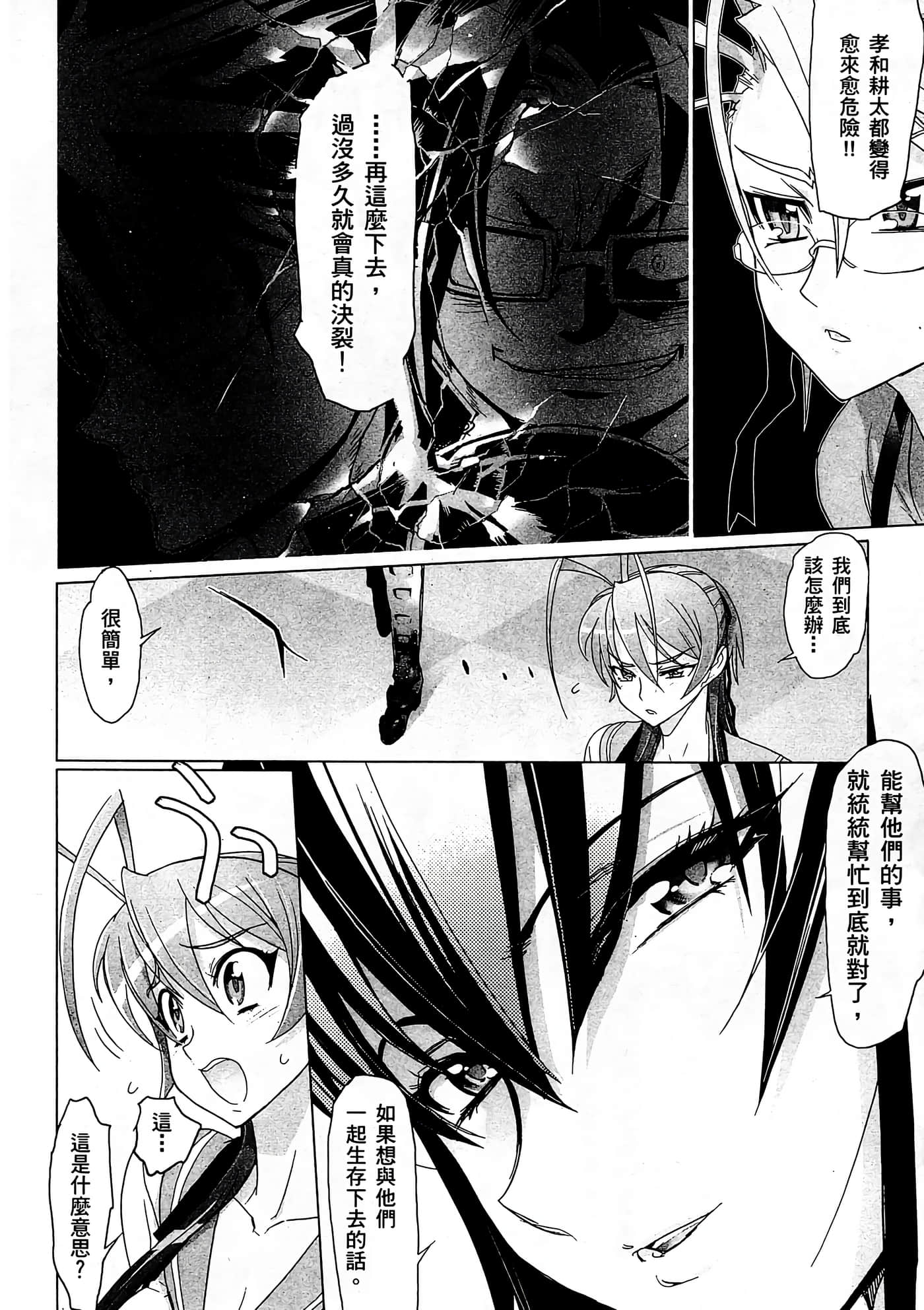 Page 111