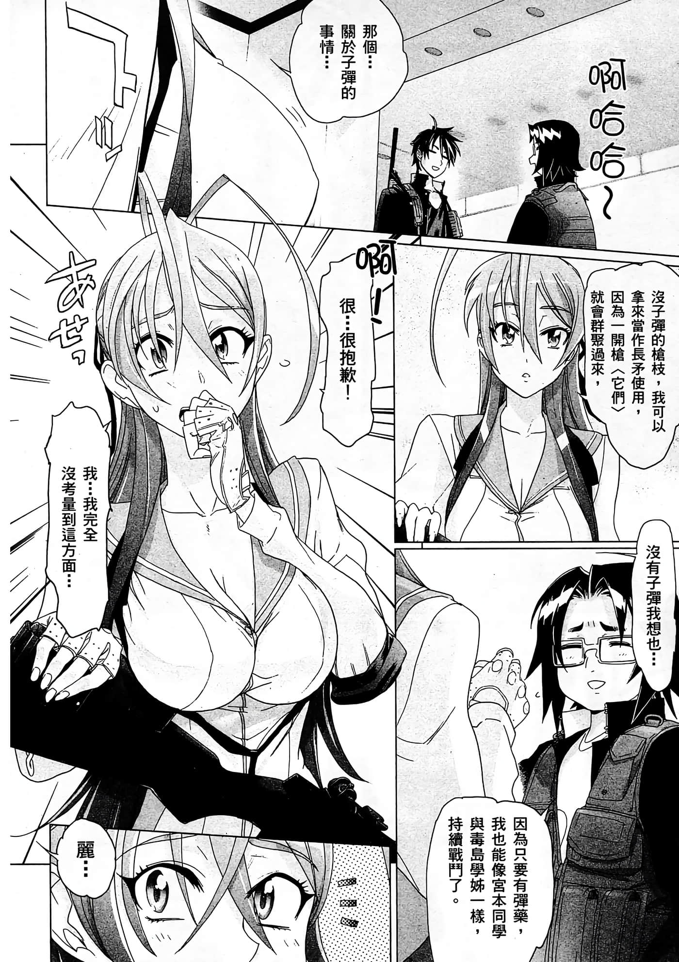 Page 143