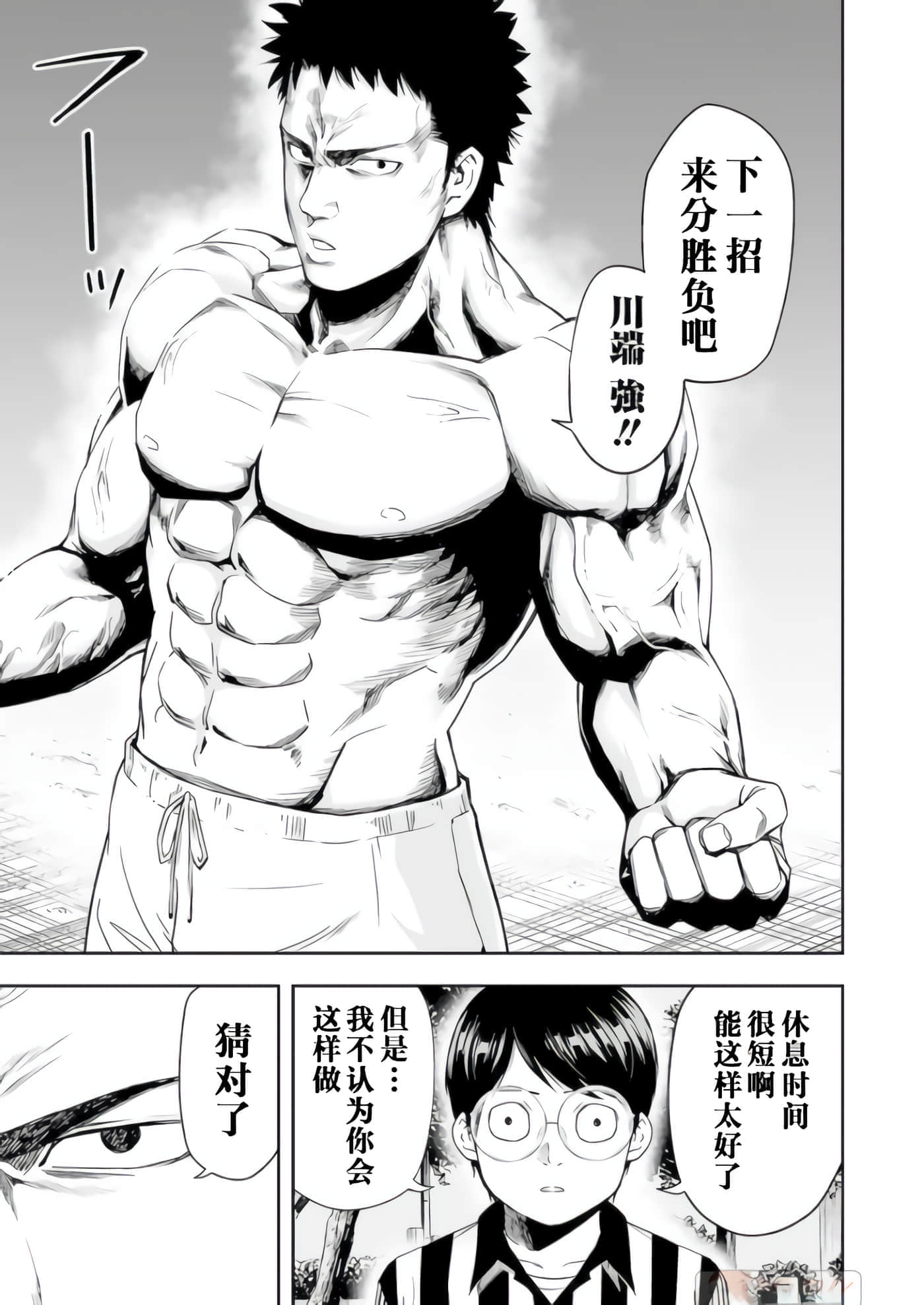 第 25 页