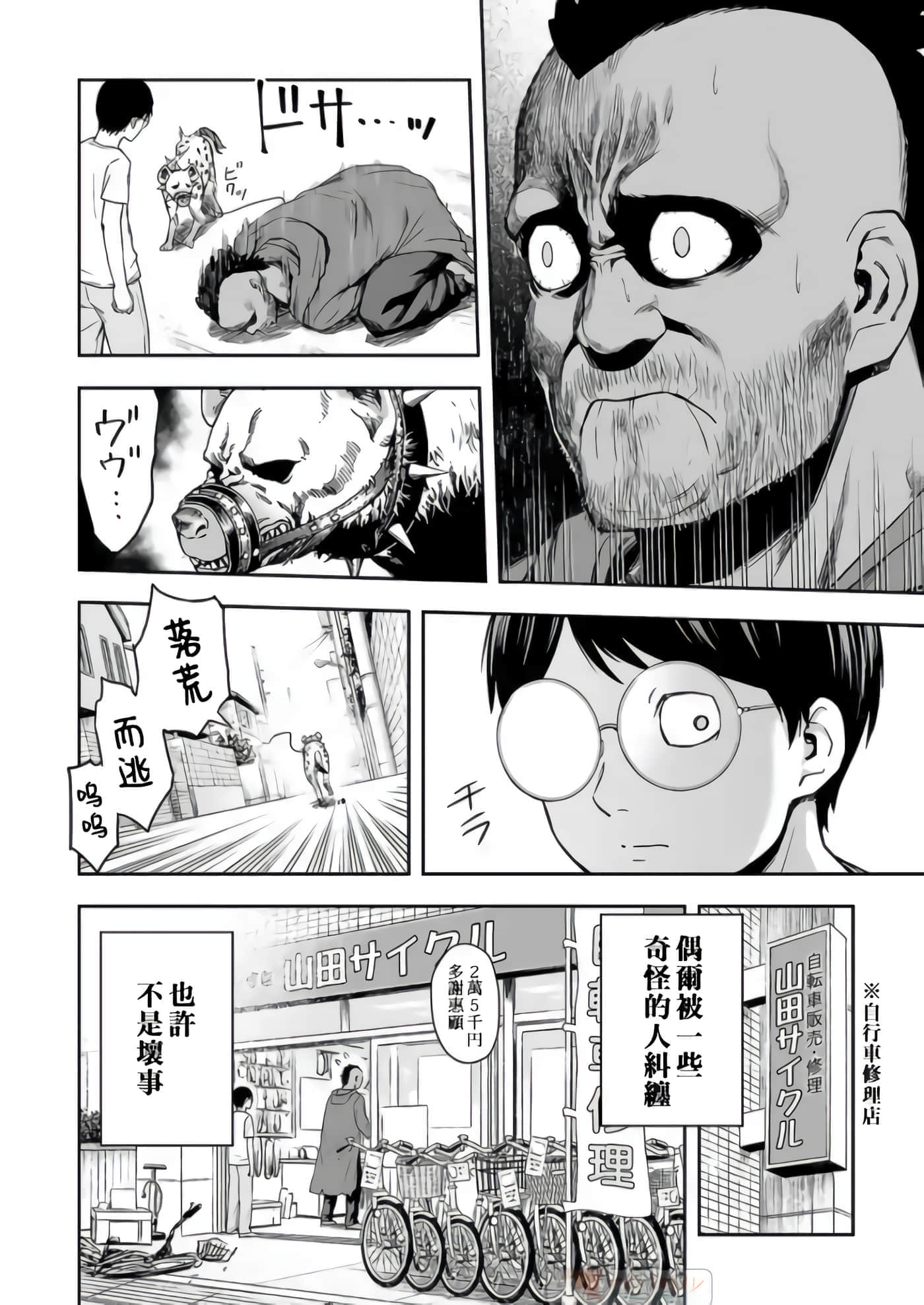 第 8 页