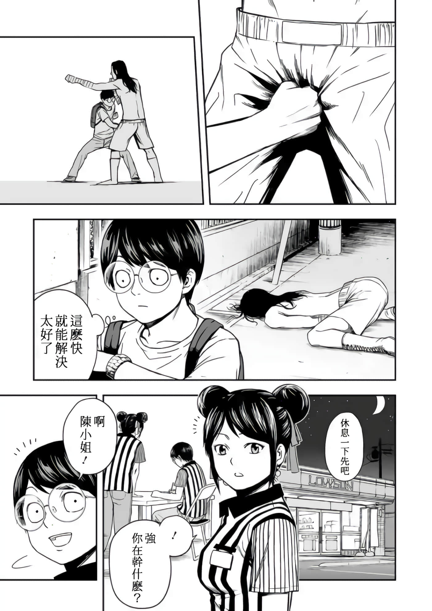第 15 页