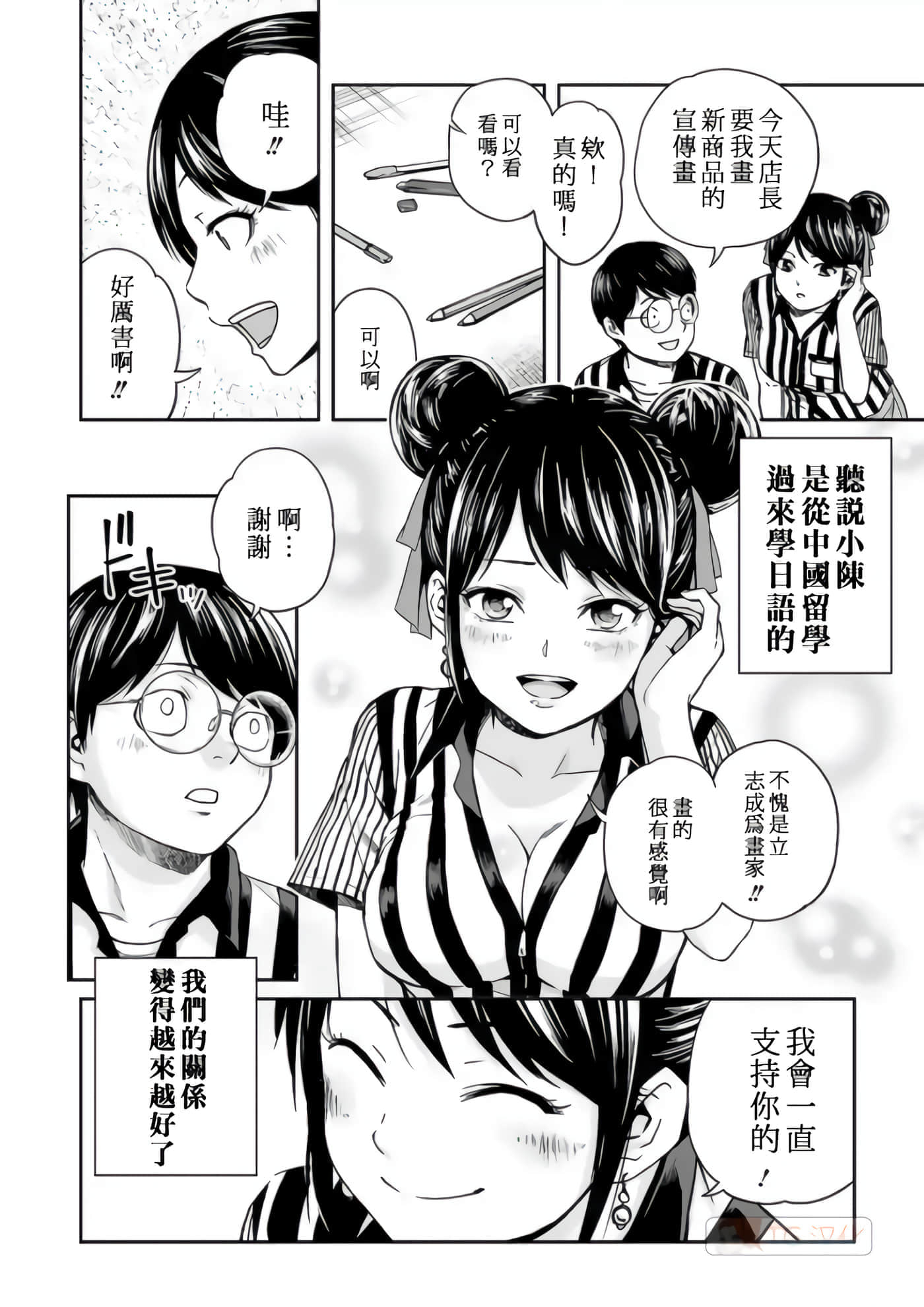 第 16 页