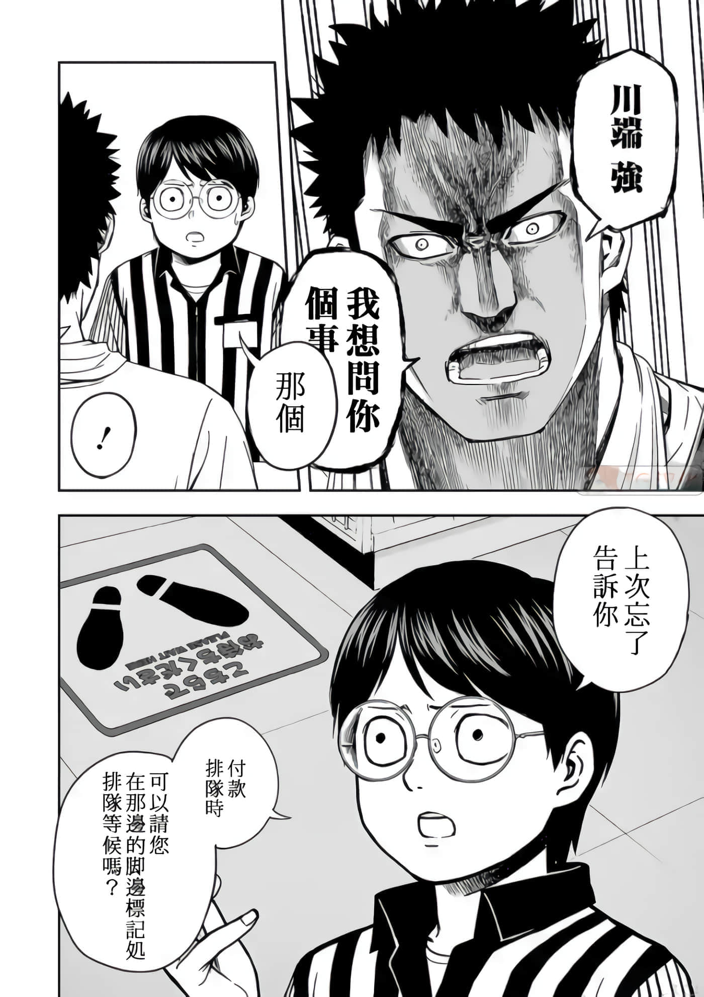 第 18 页