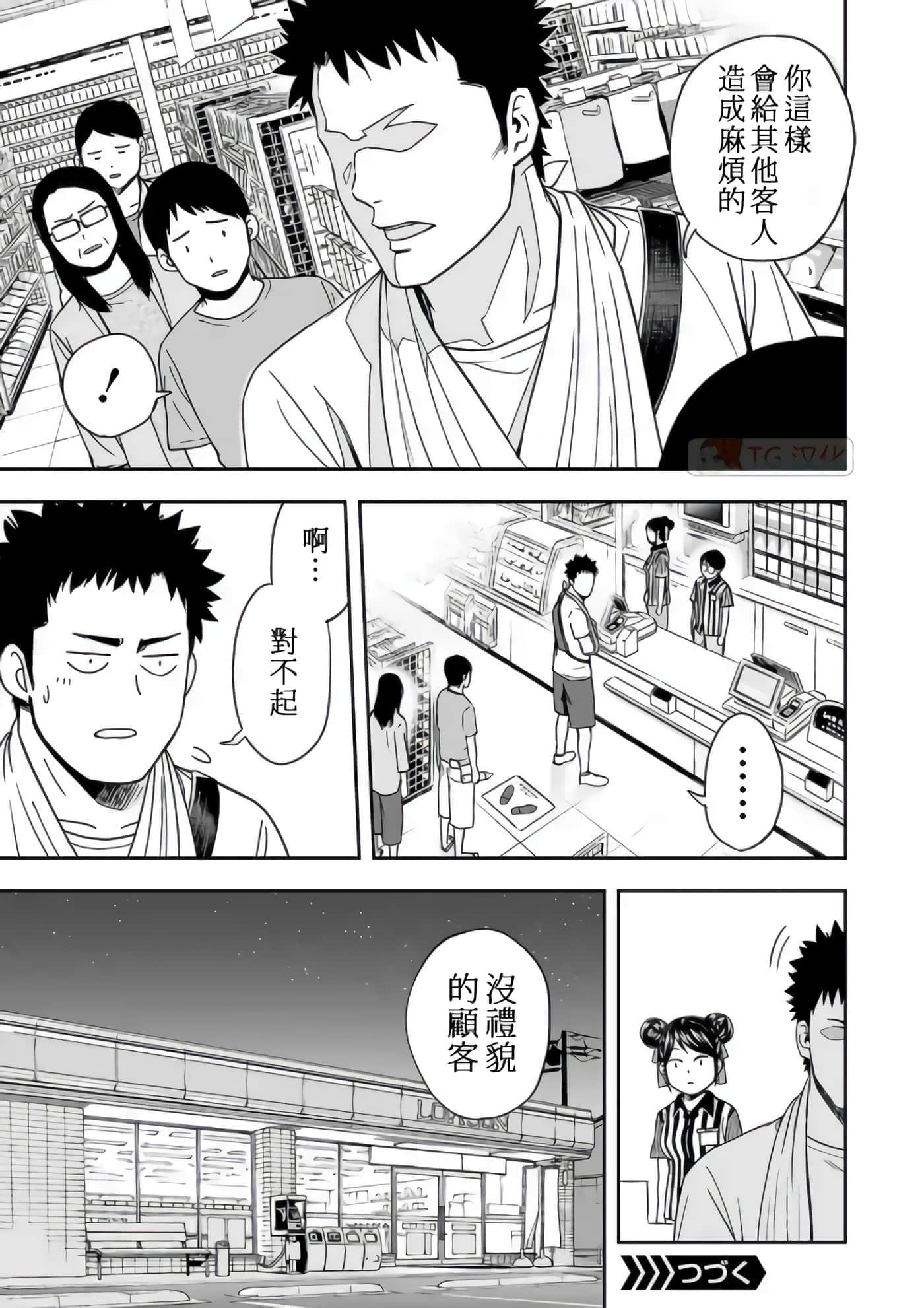 第 19 页
