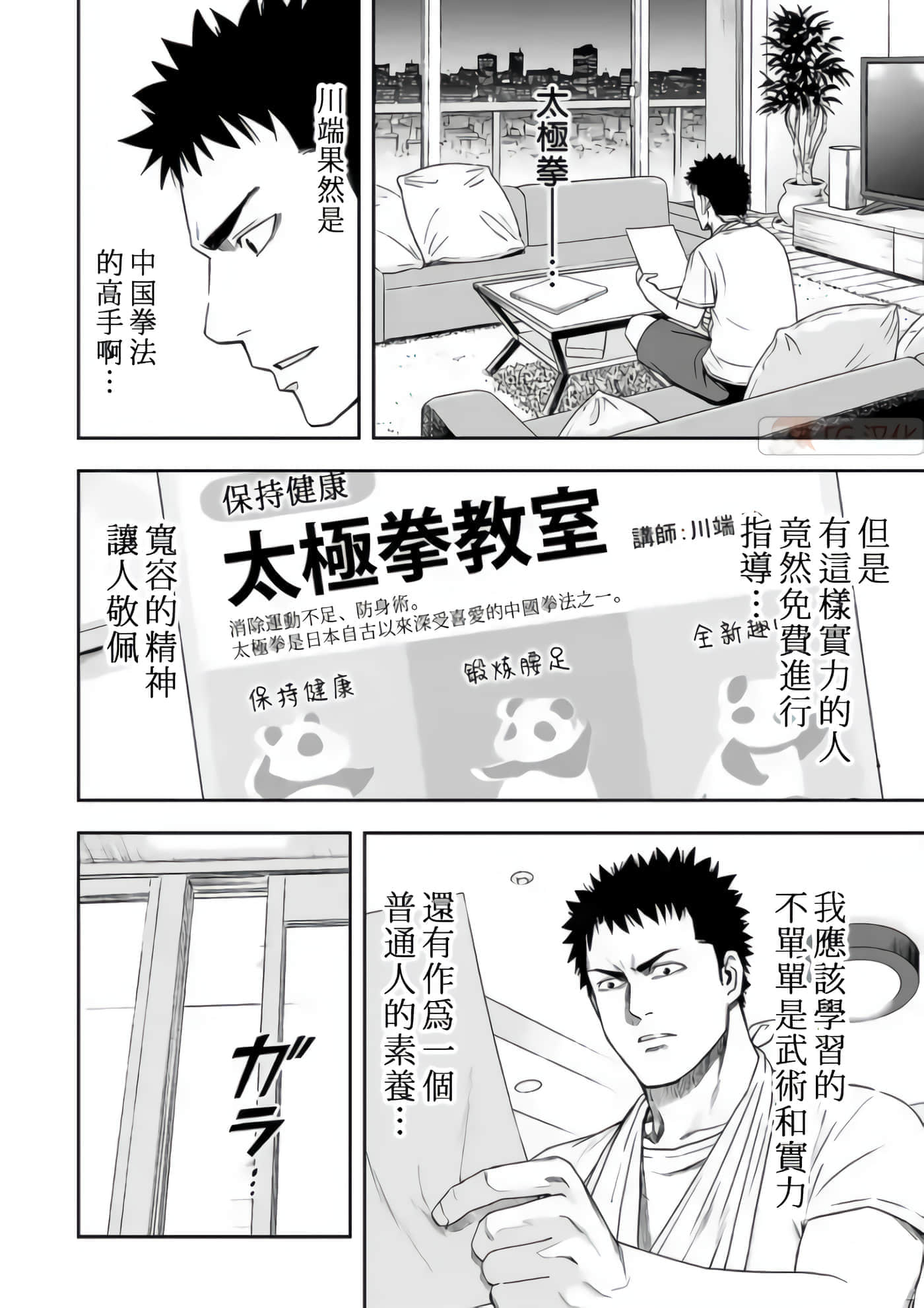 第 8 页