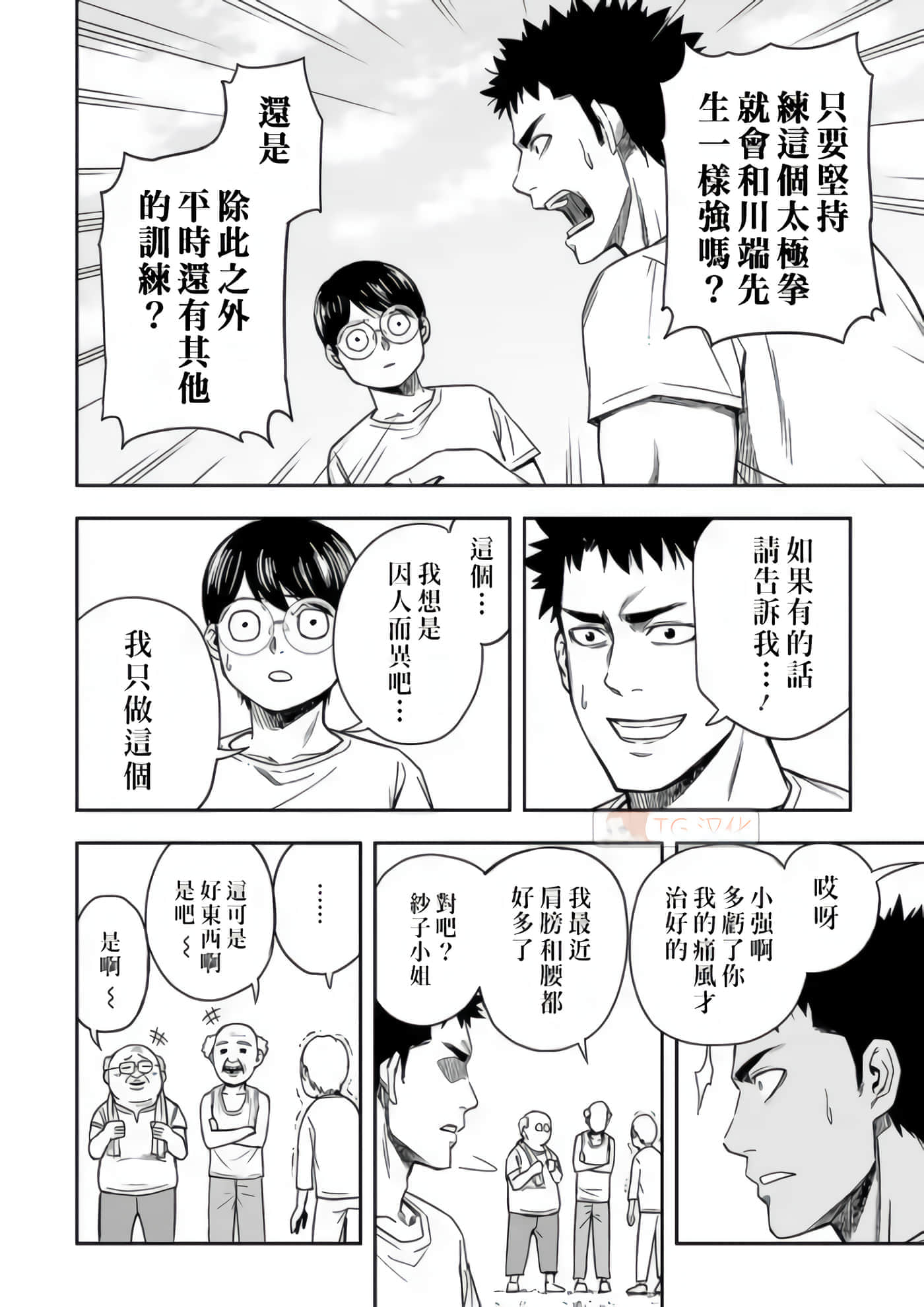 第 18 页