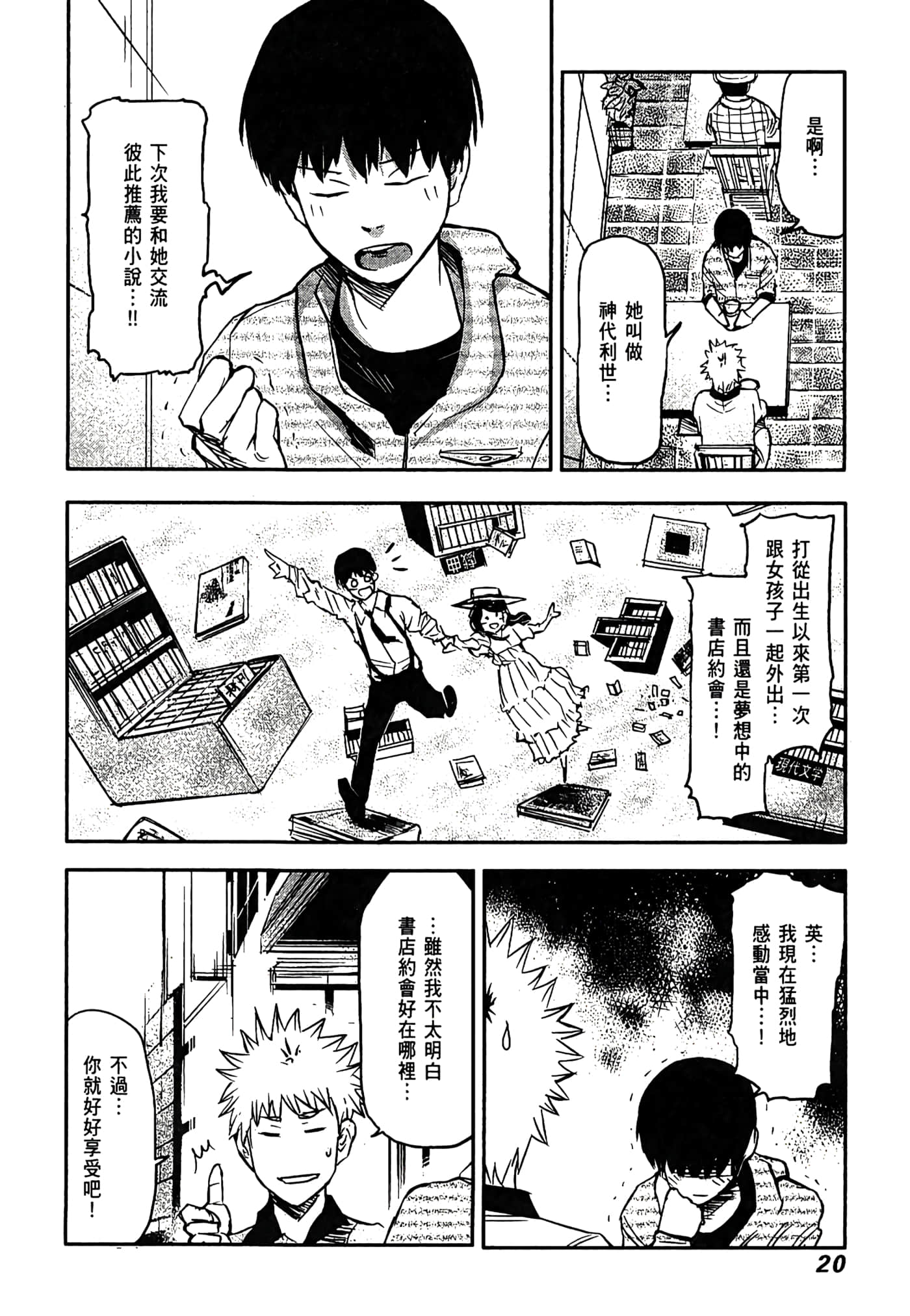 Page 23