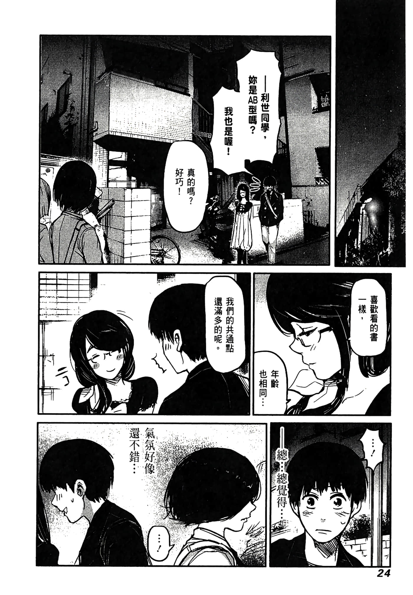 Page 27