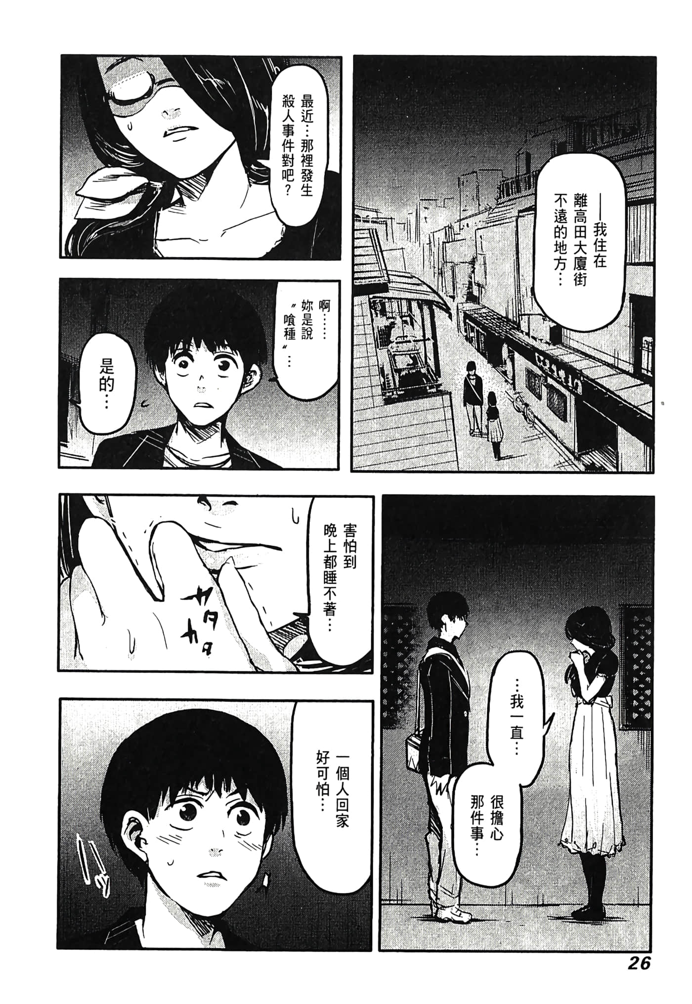 Page 29