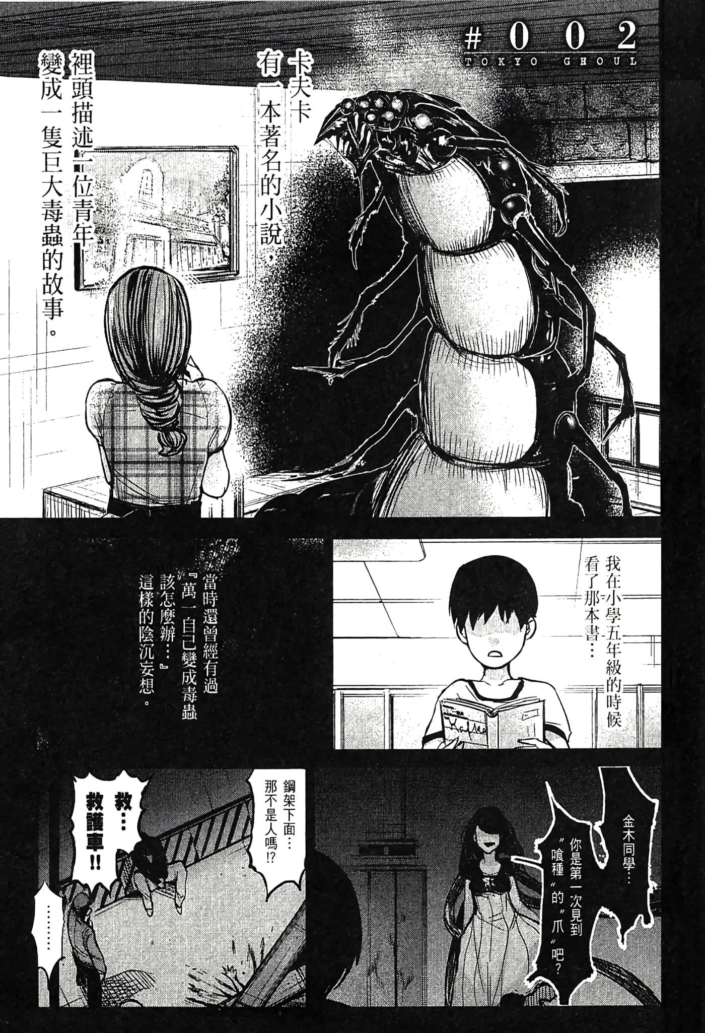 Page 52