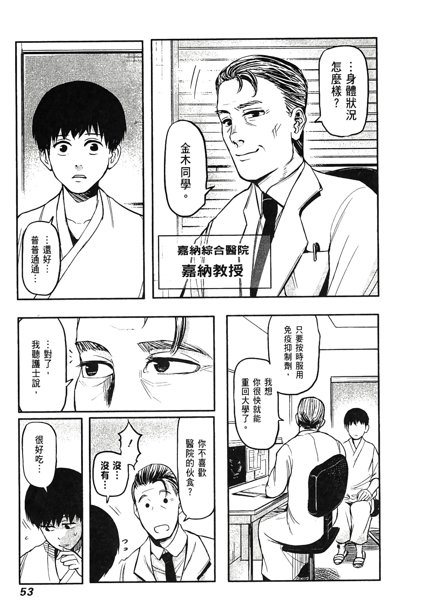 Page 56