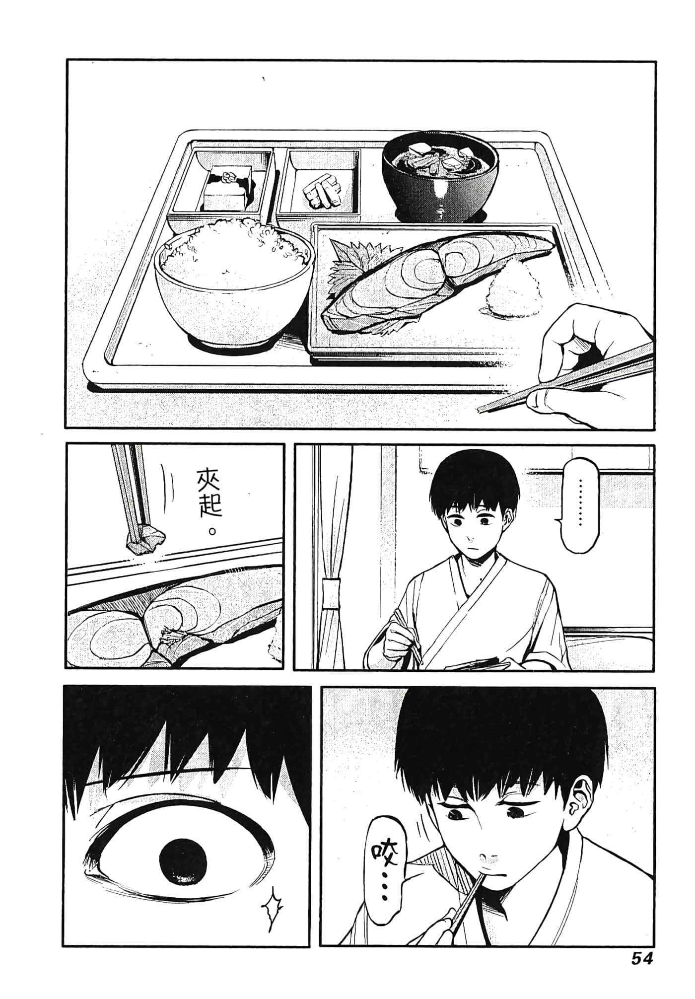 Page 57