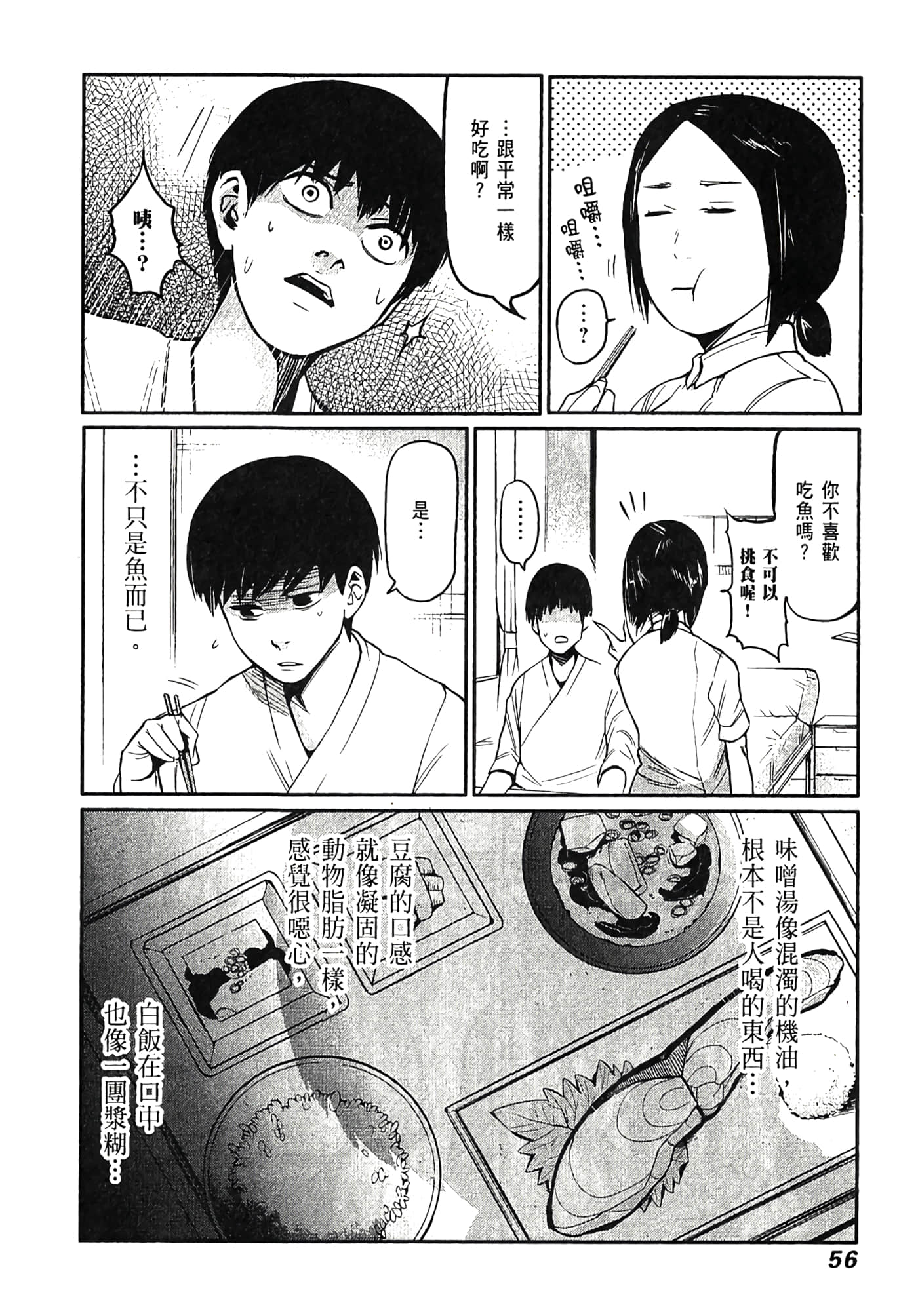 Page 59