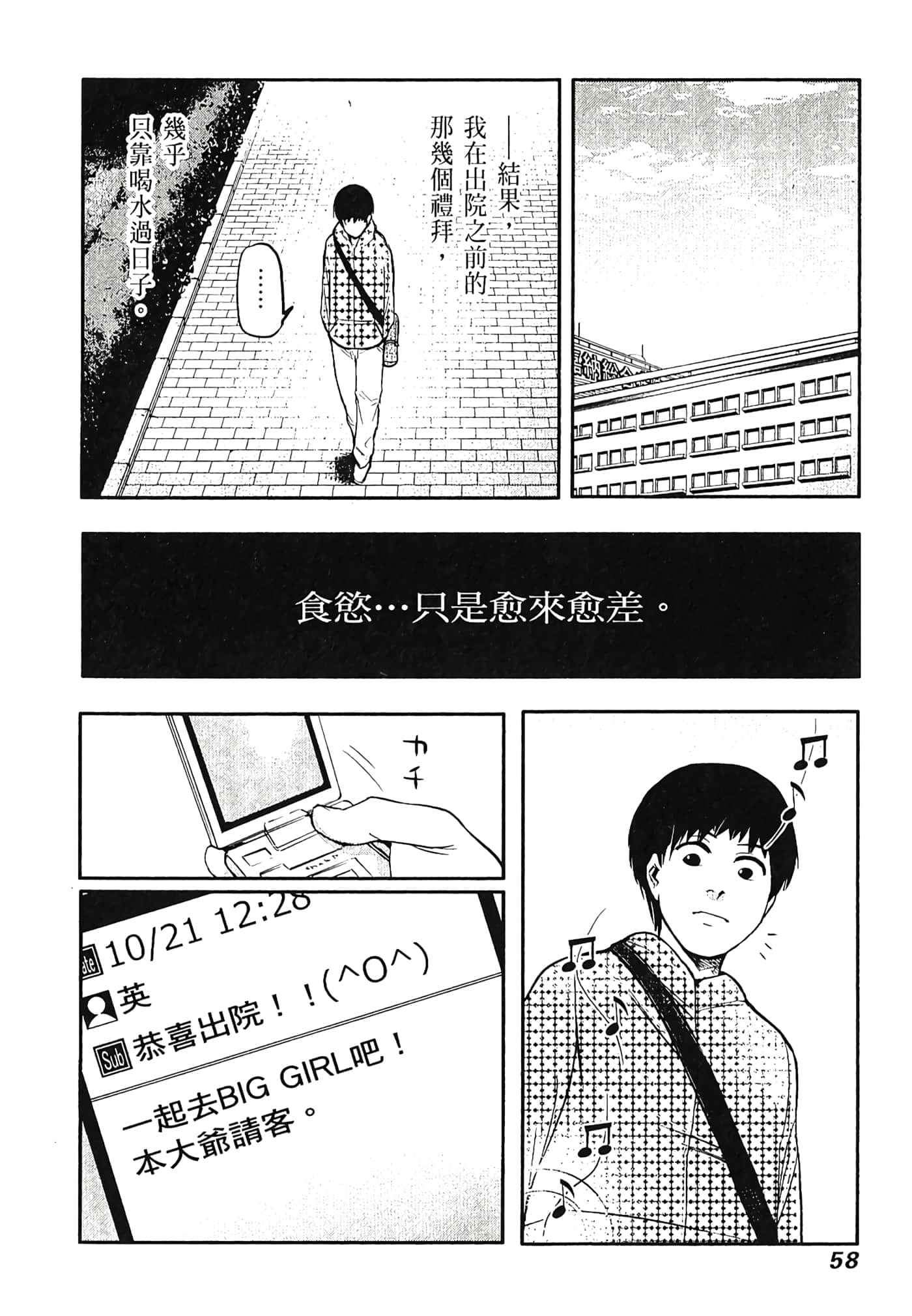 Page 61