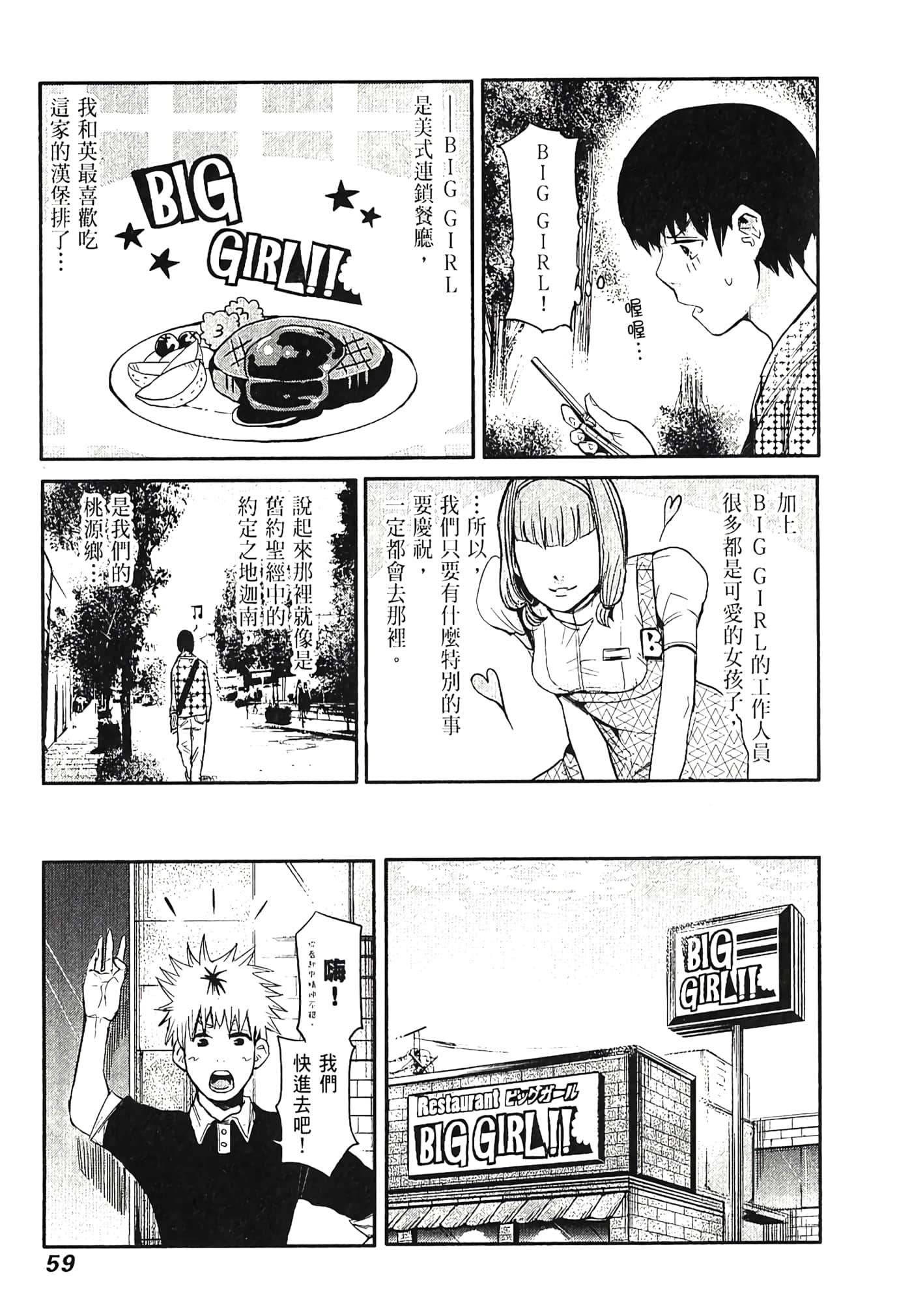 Page 62
