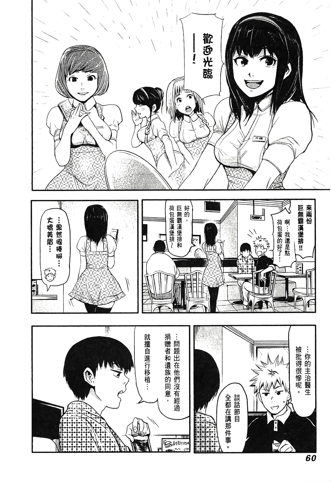 Page 63