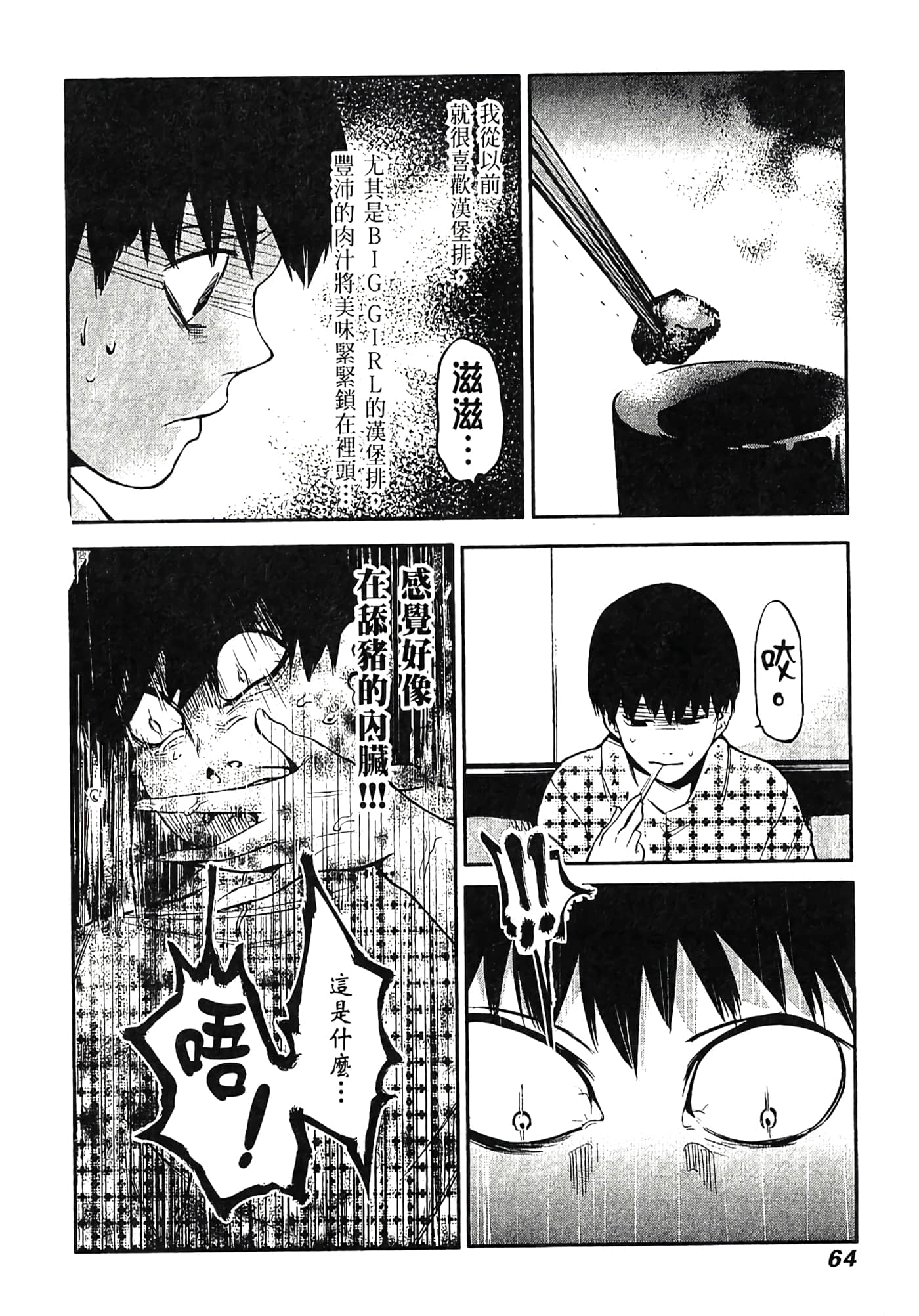 Page 67