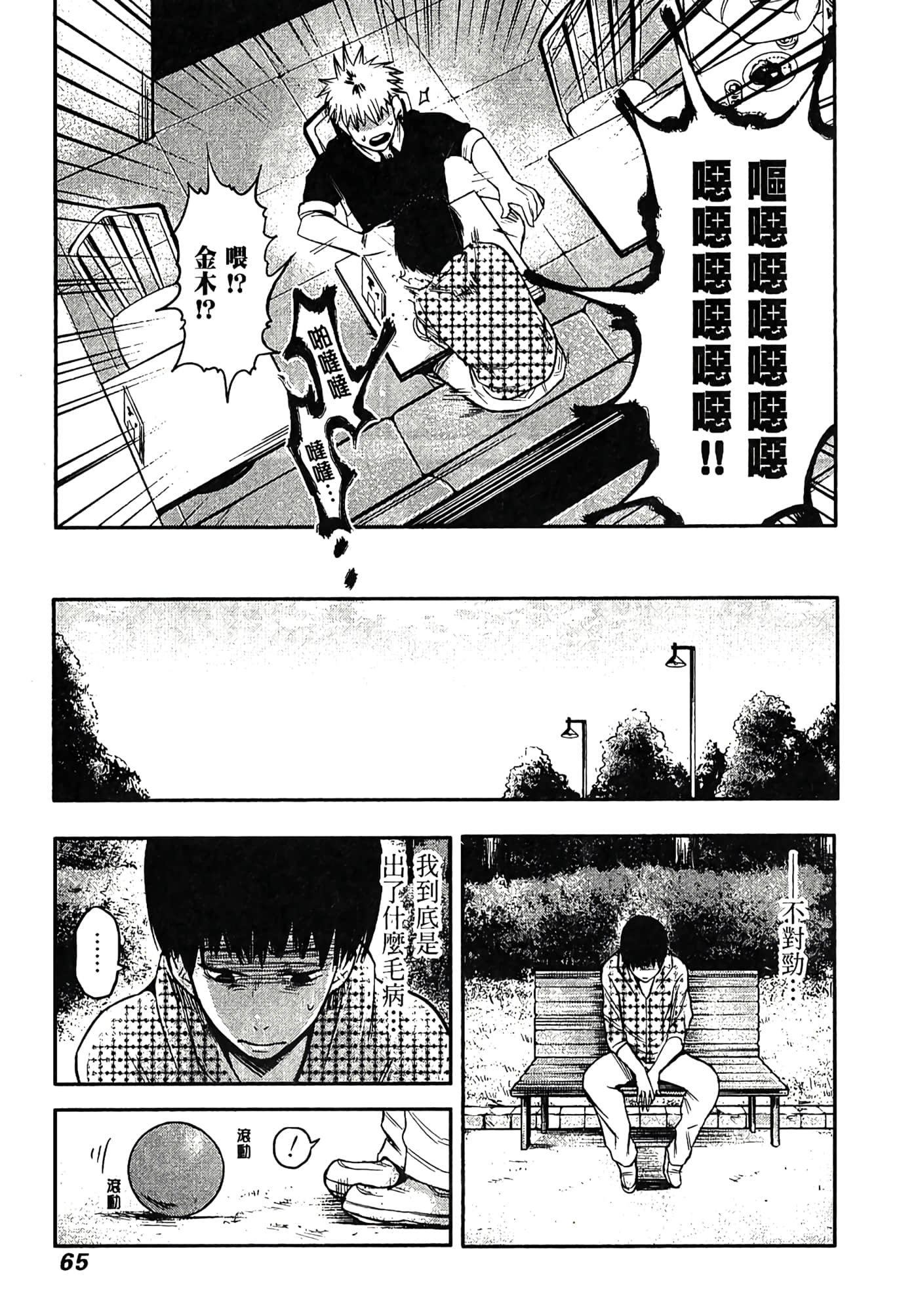 Page 68
