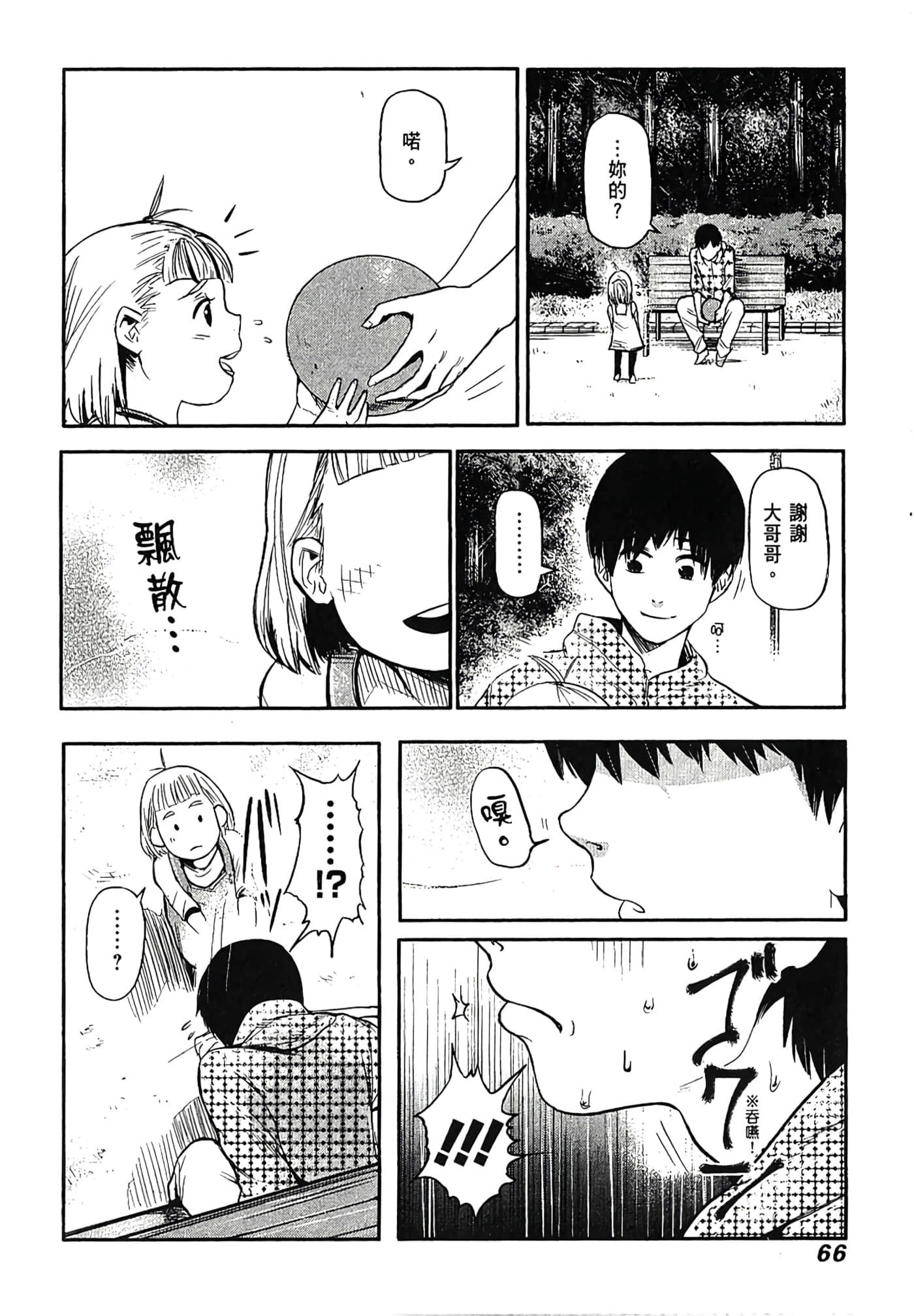Page 69